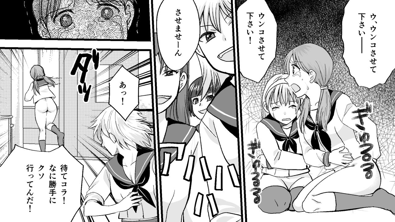 サンプル画像3:＜漫画と朗読セット＞ヤンキー女子達の浣腸制裁(浣腸羞恥劇場) [d_471587]