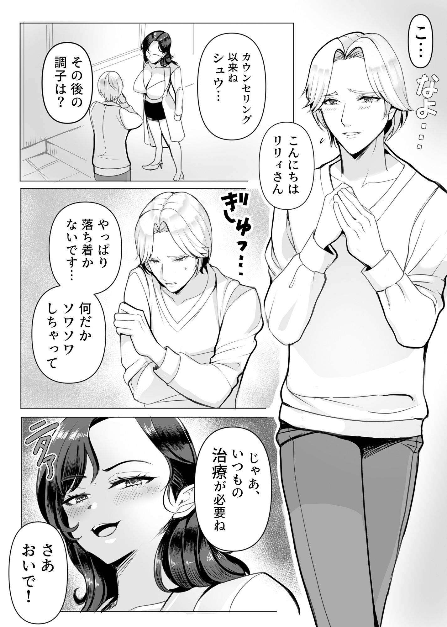 サンプル画像2:表の顔は天才外科医！！ 裏の顔は特殊性癖を持つ変態サディスト女医リリィ！！(北斗七星) [d_471593]