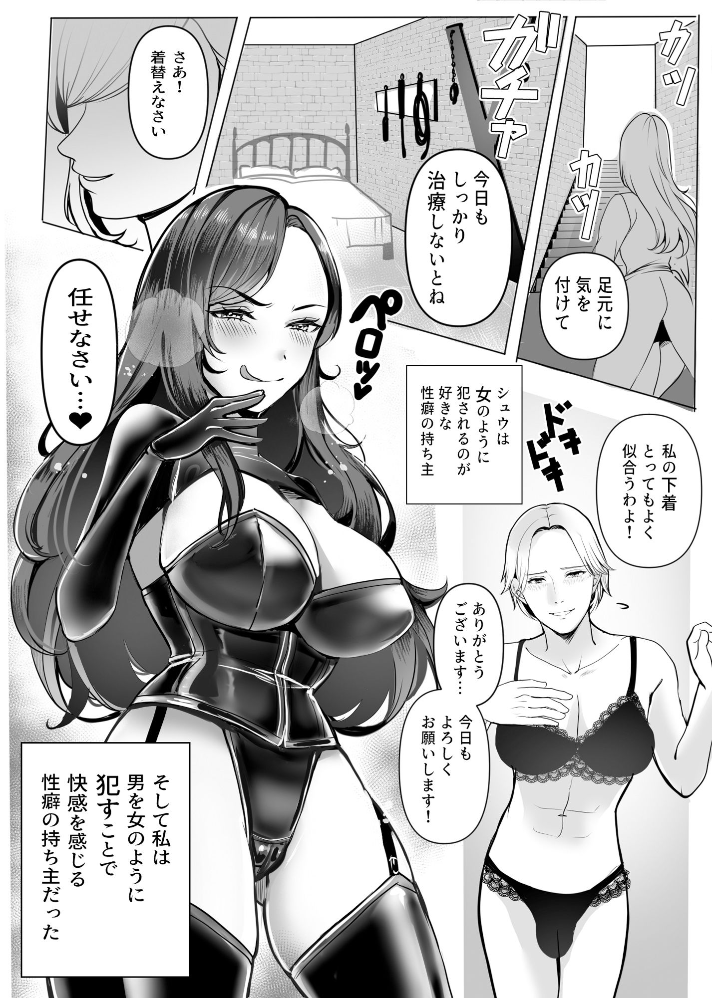 サンプル画像3:表の顔は天才外科医！！ 裏の顔は特殊性癖を持つ変態サディスト女医リリィ！！(北斗七星) [d_471593]