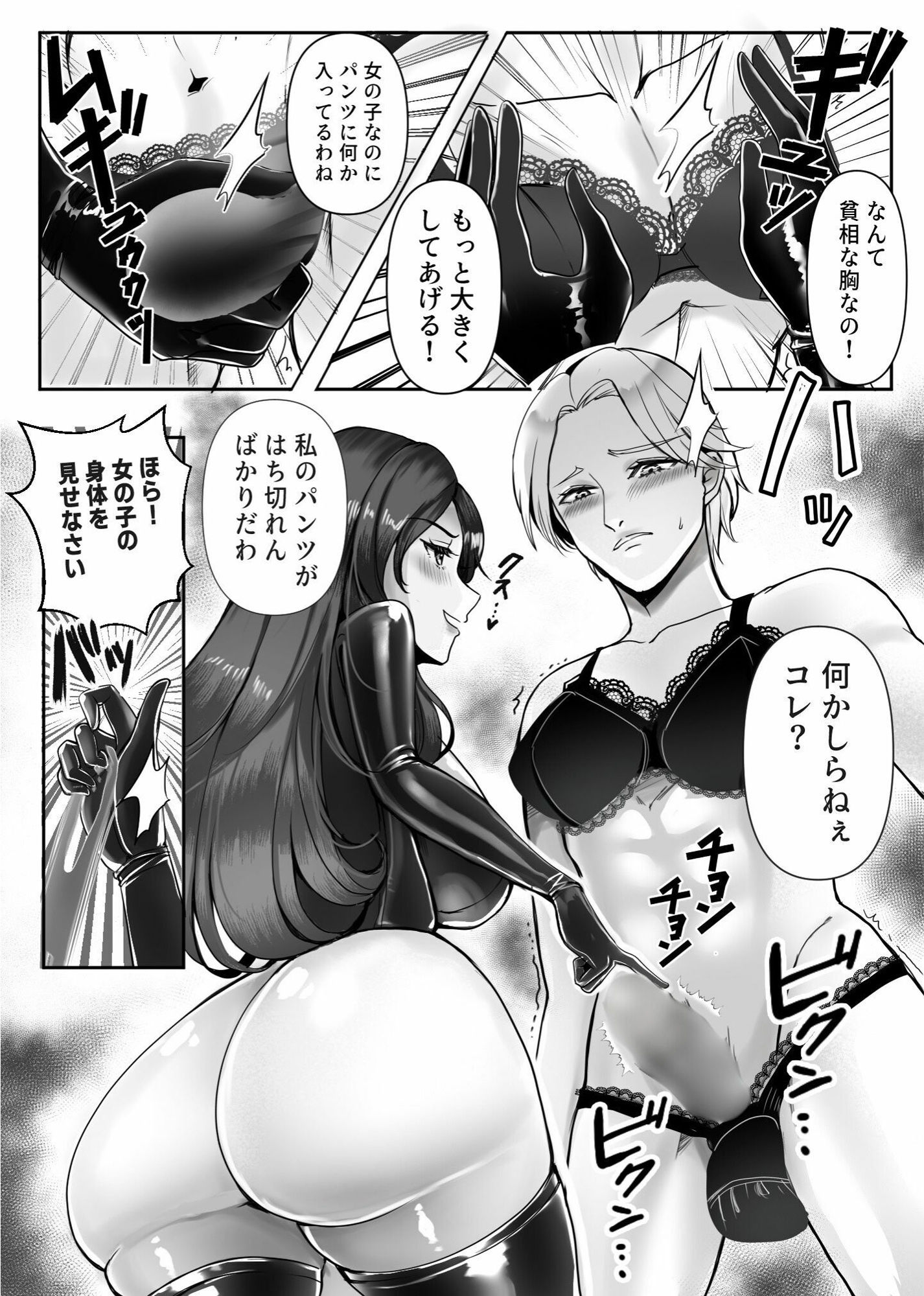 サンプル画像4:表の顔は天才外科医！！ 裏の顔は特殊性癖を持つ変態サディスト女医リリィ！！(北斗七星) [d_471593]