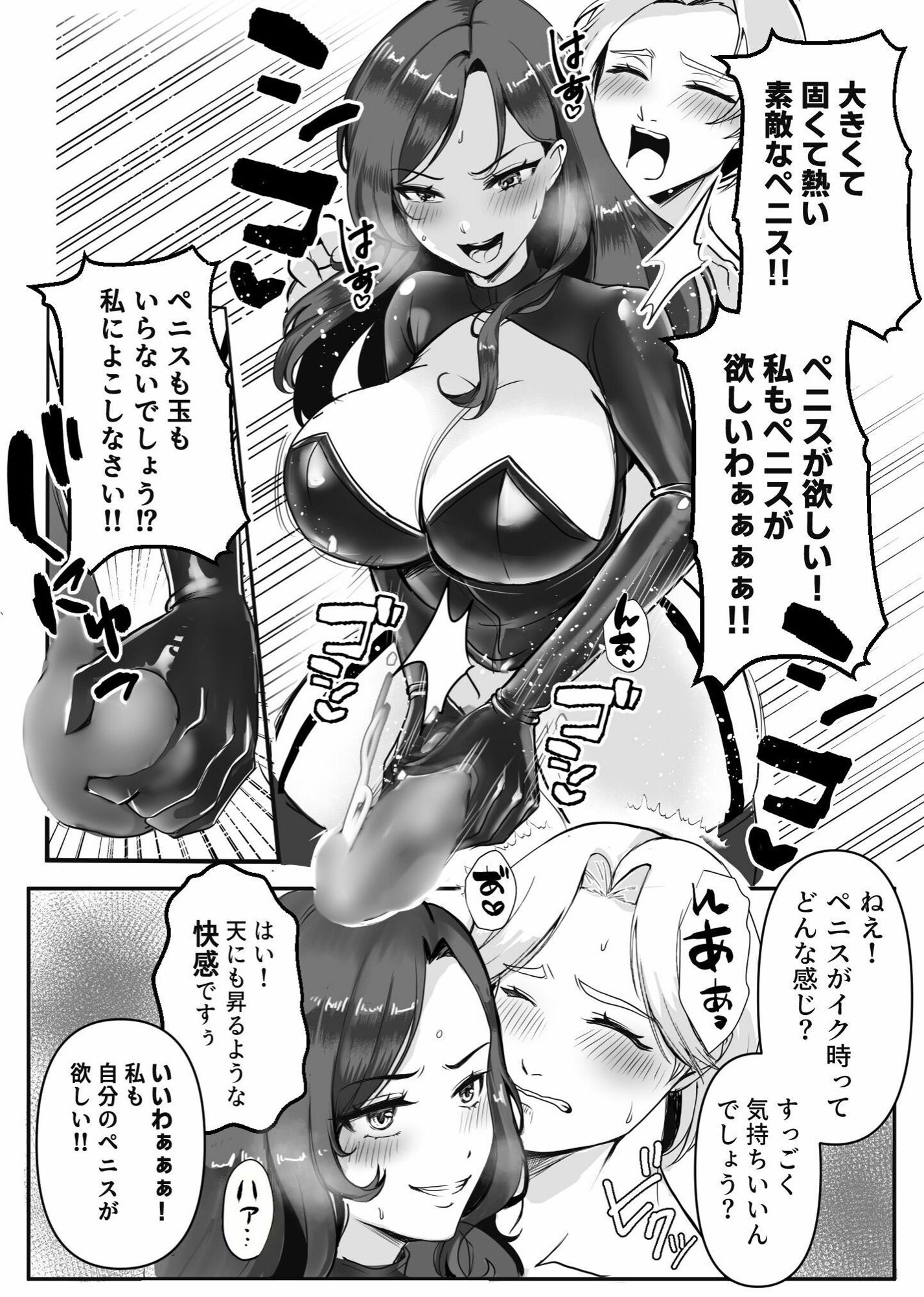 表の顔は天才外科医!! 裏の顔は特殊性癖を持つ変態サディスト女医リリィ!!の画像9
