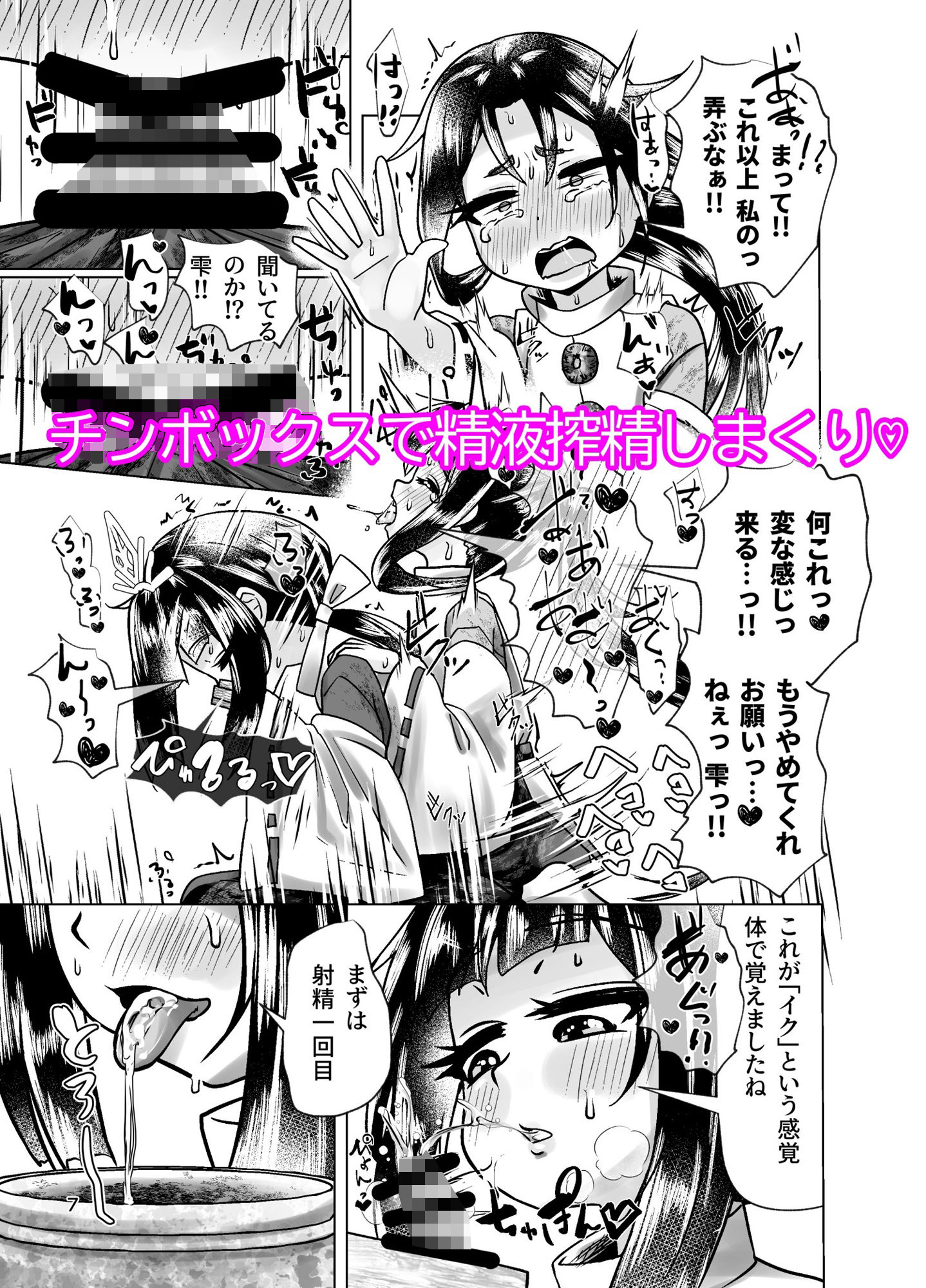 サンプル画像3:若君に秘密の壺儀式(新生フロンティア（新生ロリショタ）) [d_471595]