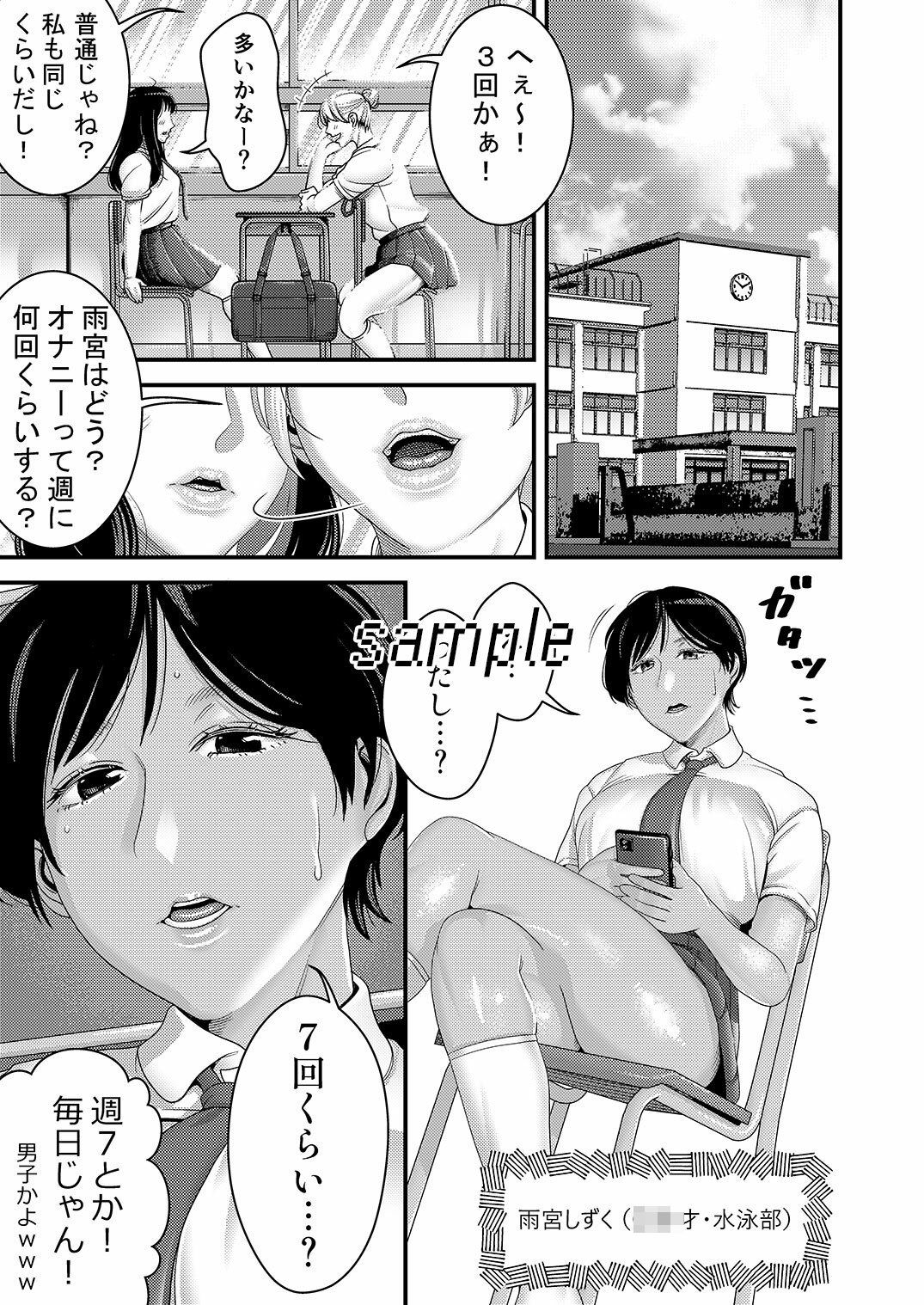 サンプル画像1:性欲強めのJKちゃん(インプリズン) [d_471618]