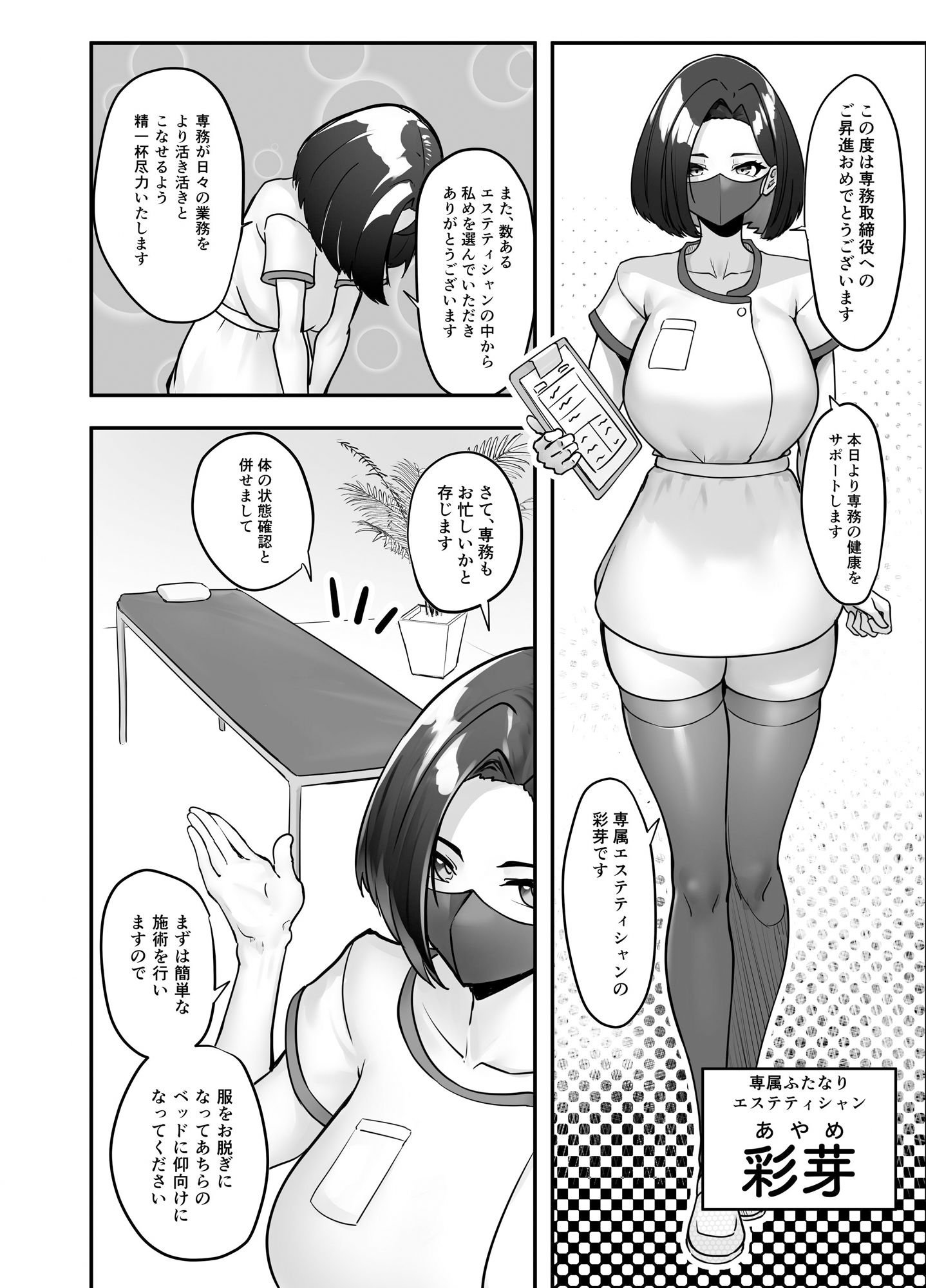 サンプル画像1:イチャラブふたなり逆アナルエステ(ニーチェ) [d_471633]