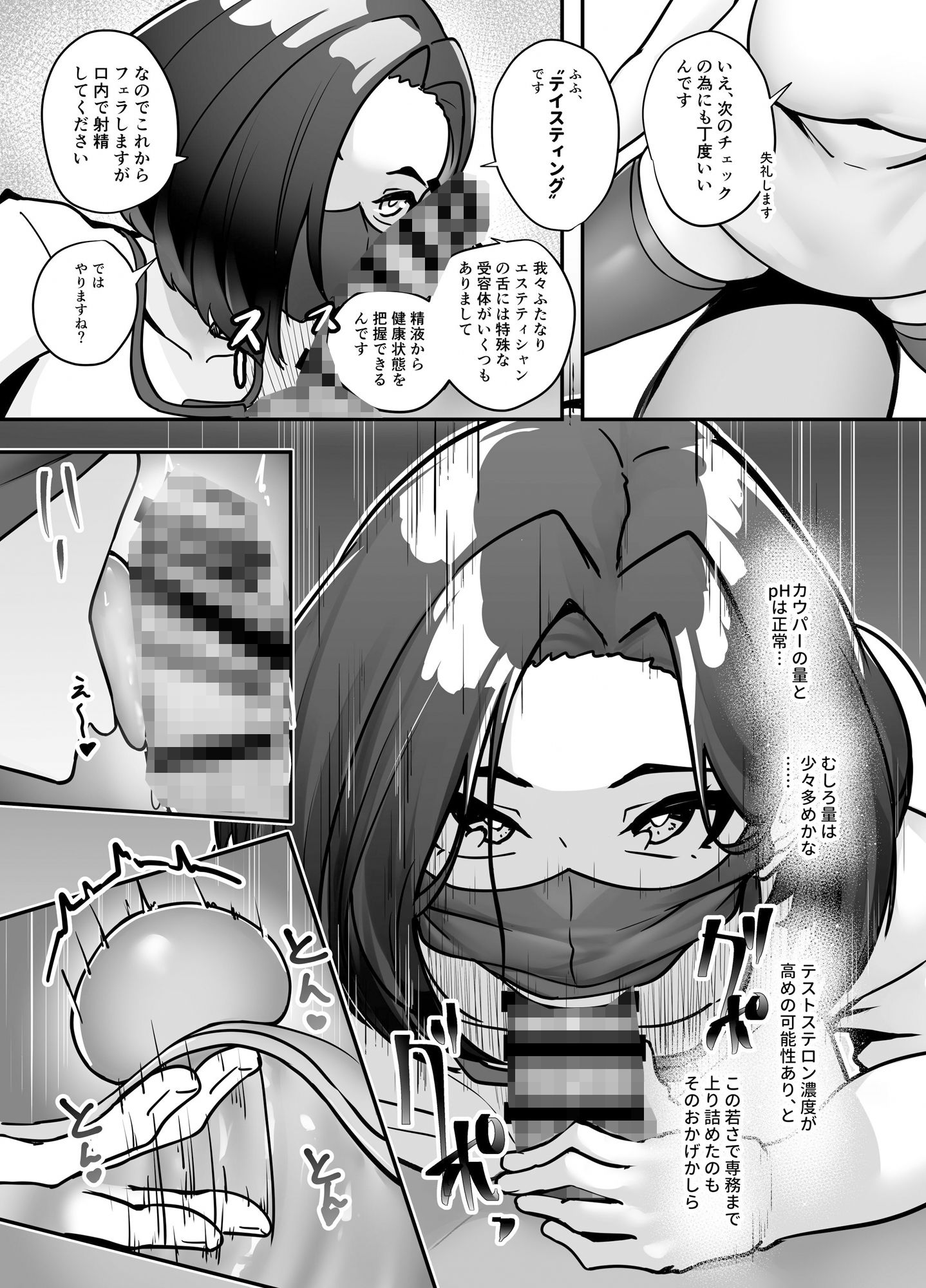 サンプル画像3:イチャラブふたなり逆アナルエステ(ニーチェ) [d_471633]