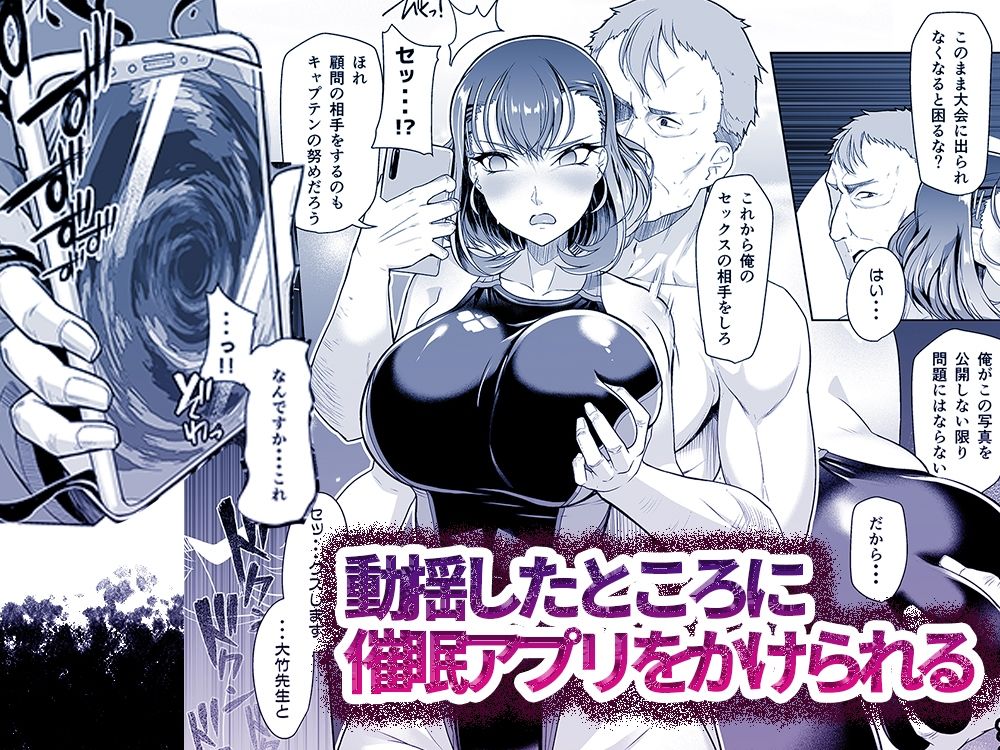 サンプル画像2:水泳部エース催●計画 総集編(8cm) [d_471637]