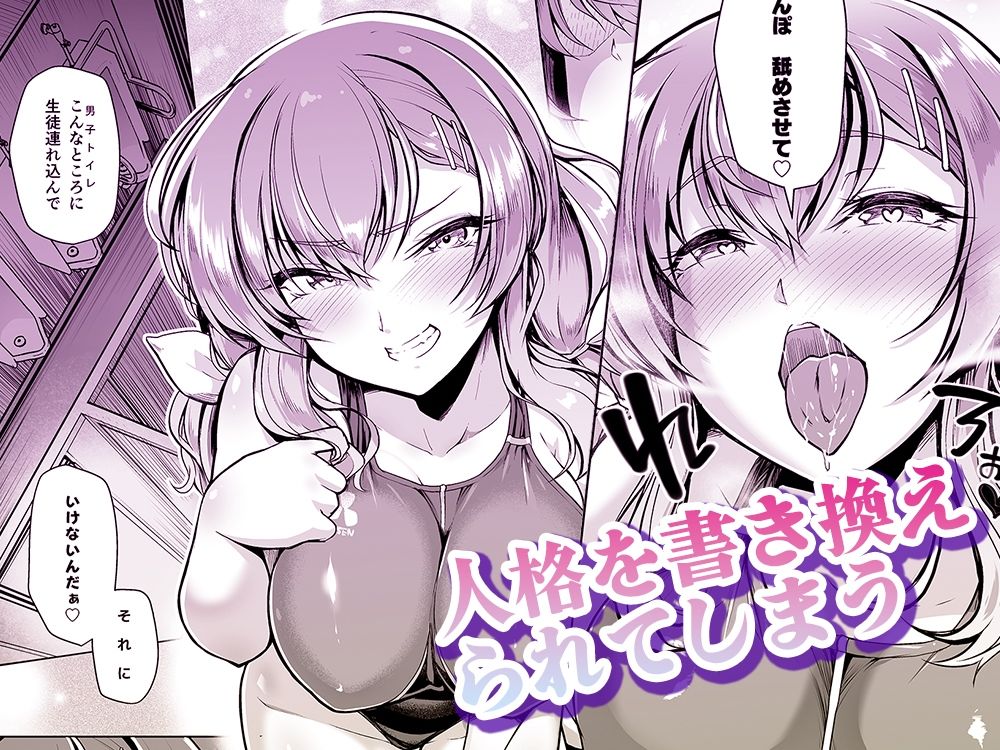 サンプル画像5:水泳部エース催●計画 総集編(8cm) [d_471637]