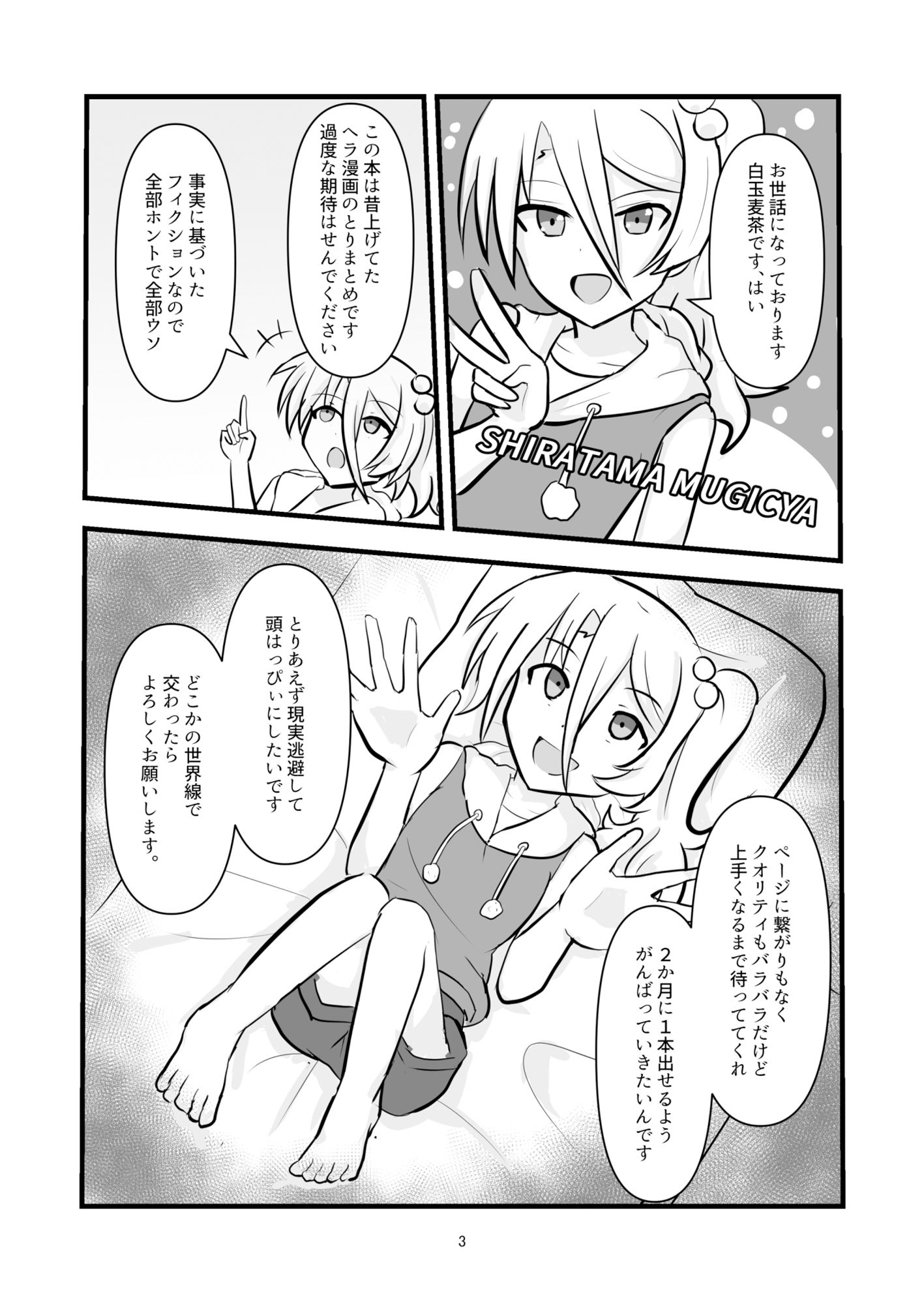 サンプル画像2:白玉ヘラ茶(サケニカルサワー) [d_471663]