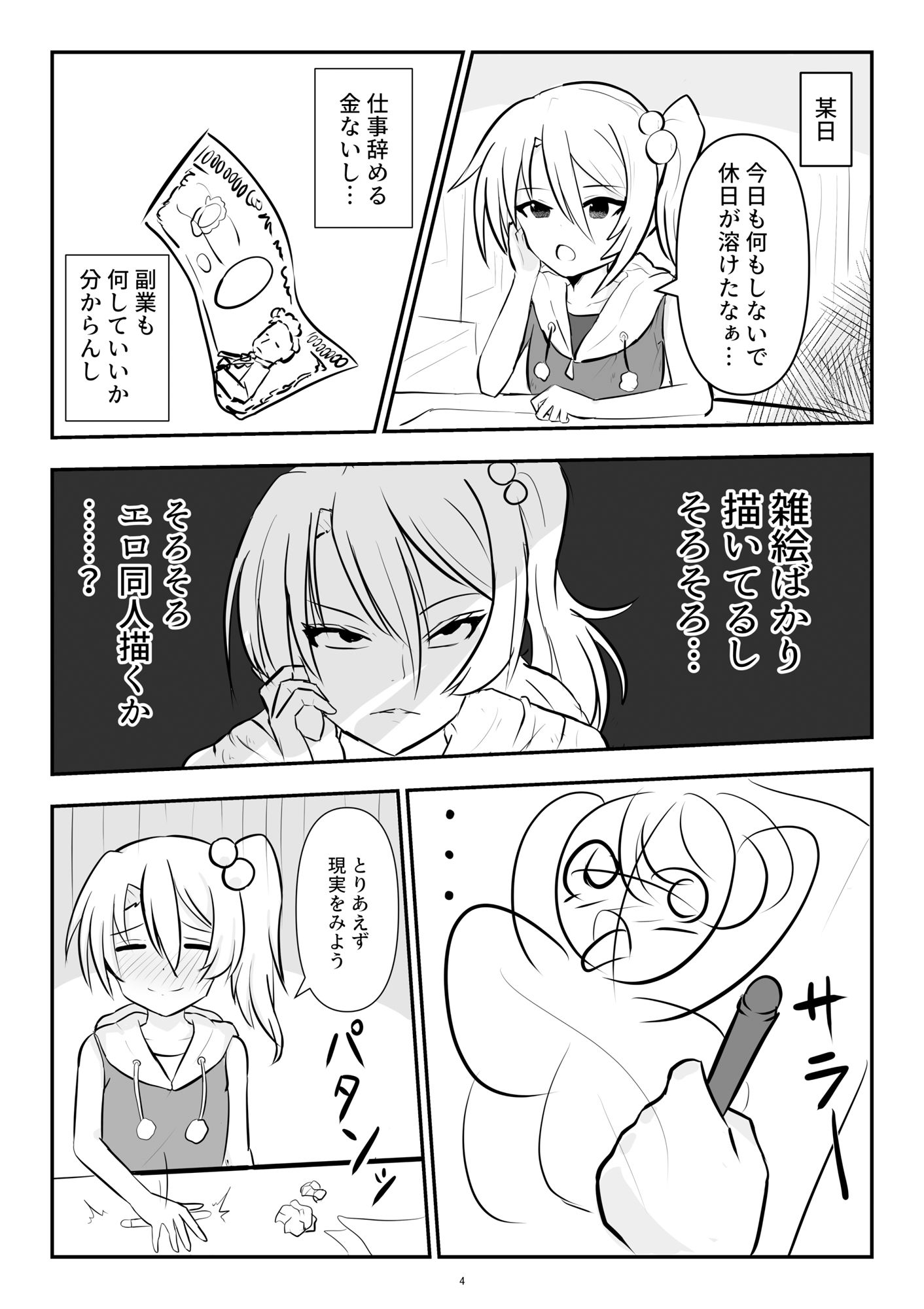 サンプル画像3:白玉ヘラ茶(サケニカルサワー) [d_471663]