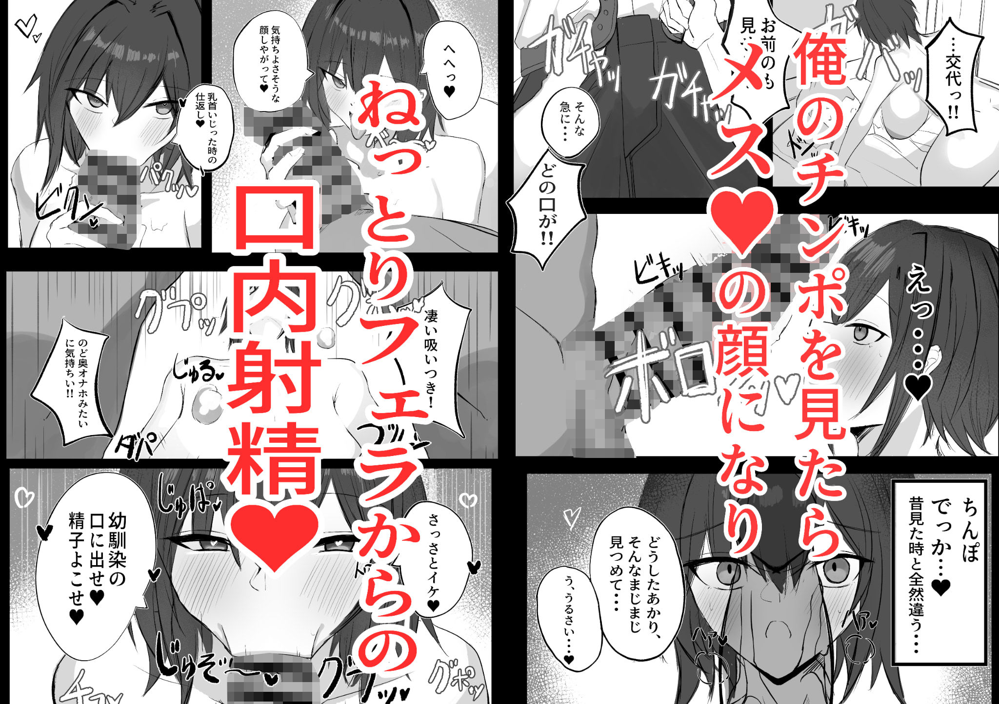 サンプル画像2:昔男だと思ってたJカップ幼馴染とHする本(青い星に生まれたダークエンジェル) [d_471667]