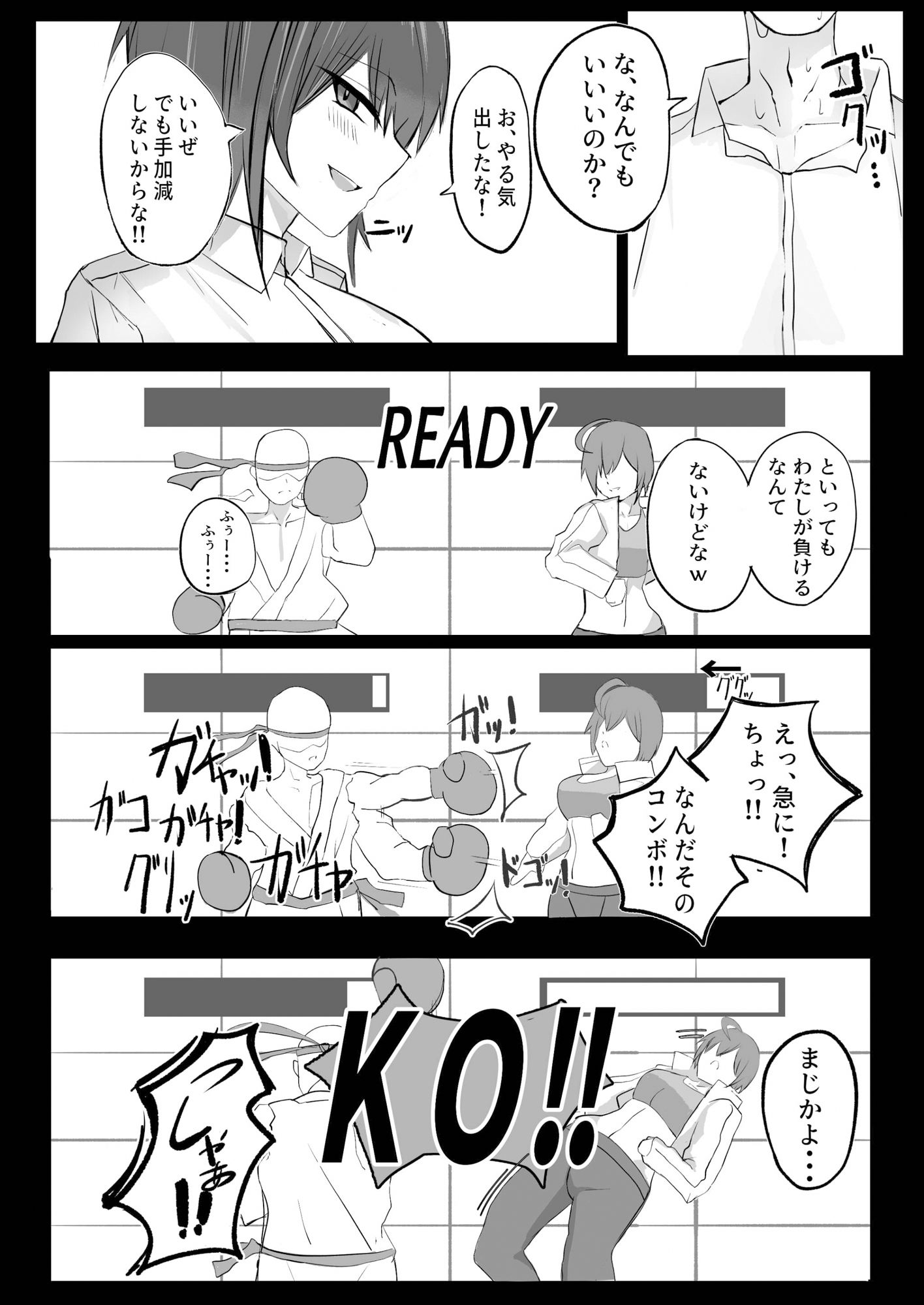 昔男だと思ってたJカップ幼馴染とHする本