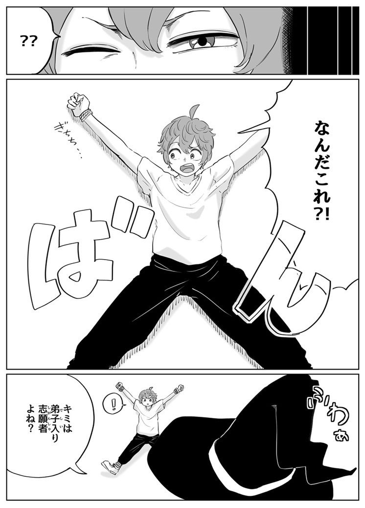 サンプル画像1:魔女に弟子入りしたら金玉からっぽになりました(さかなや) [d_471679]