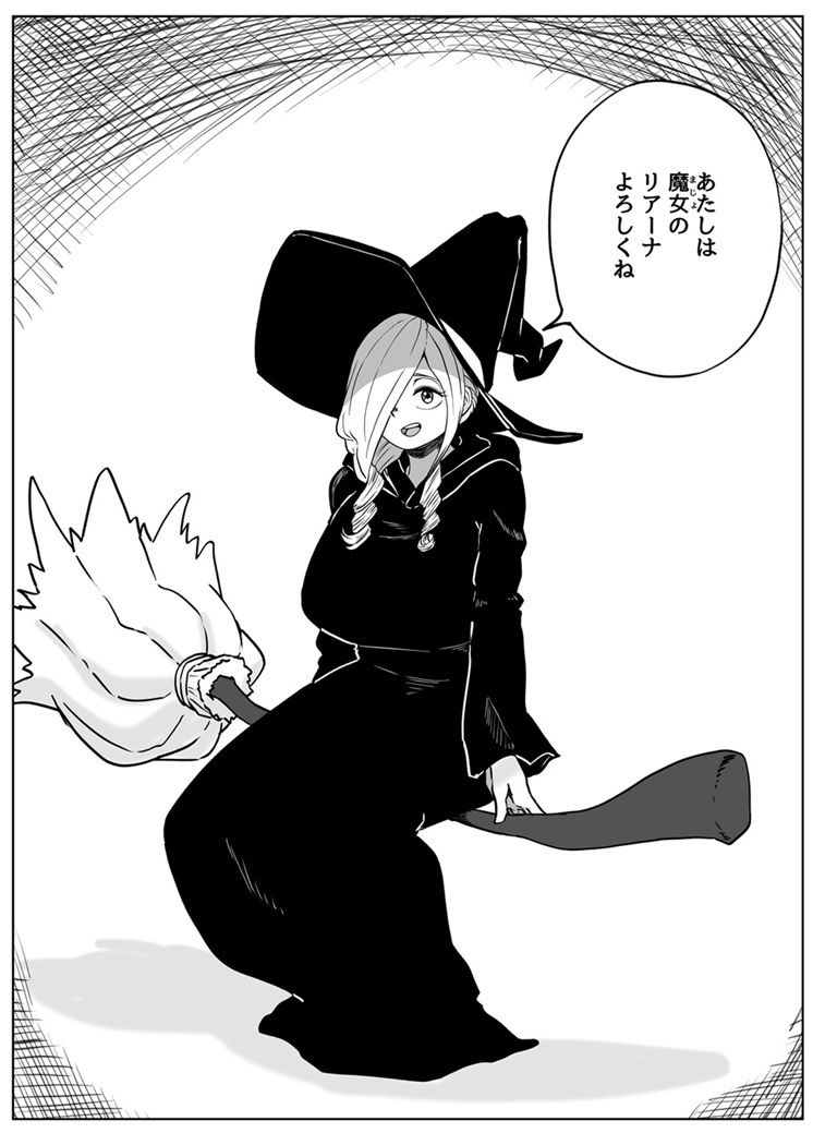 サンプル画像2:魔女に弟子入りしたら金玉からっぽになりました(さかなや) [d_471679]