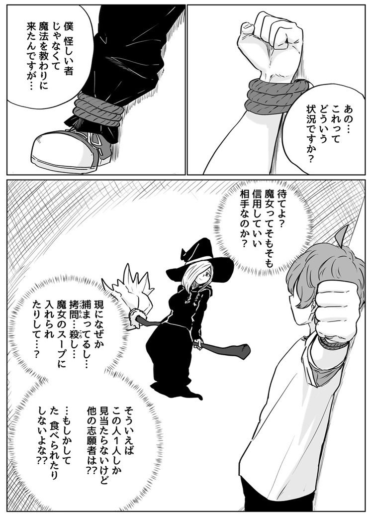 サンプル画像3:魔女に弟子入りしたら金玉からっぽになりました(さかなや) [d_471679]