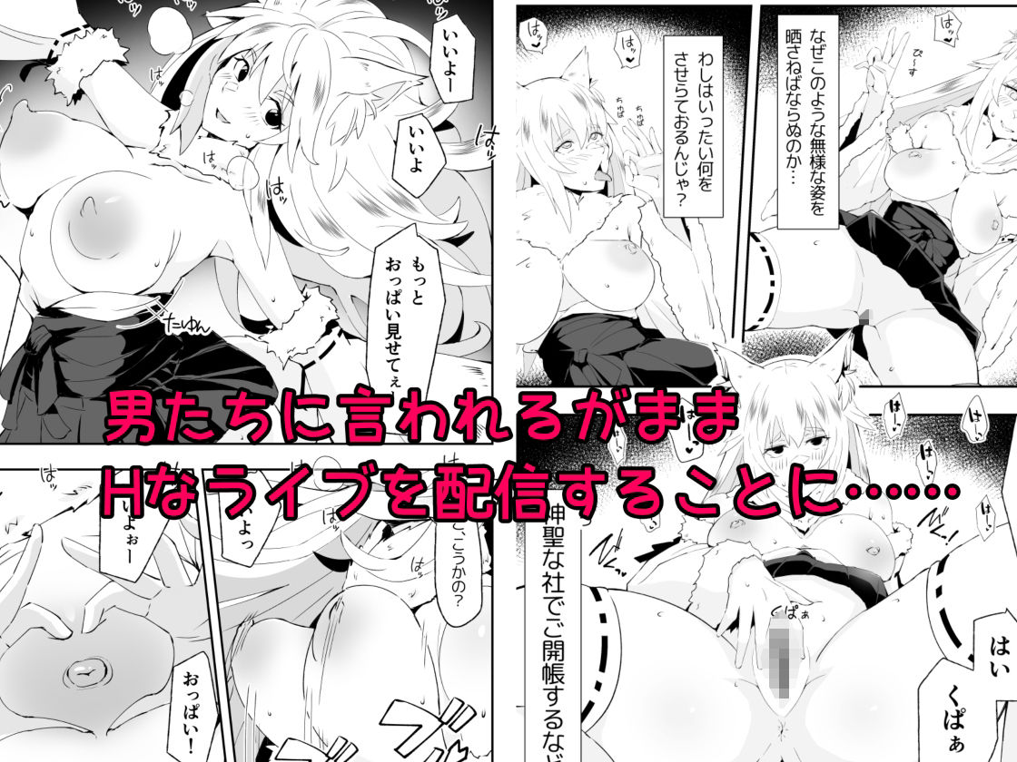 サンプル画像5:田舎のお狐様はHでちょろい(やさかSoft) [d_471683]