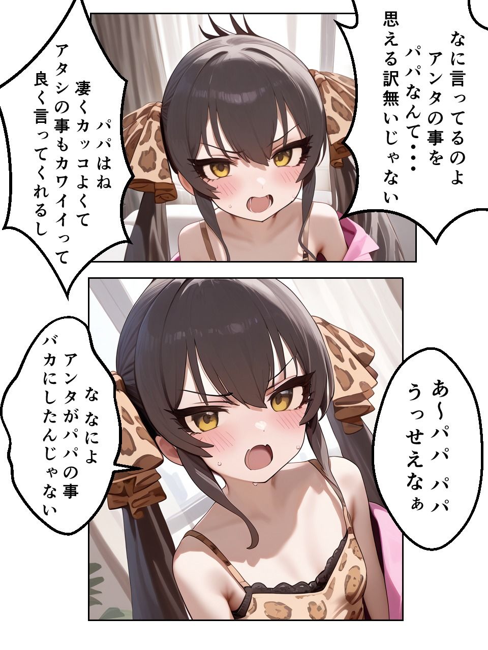 サンプル画像4:アイドルをレ●プするお話 的●梨沙編(つるぺたにゃ) [d_471688]