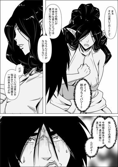 サンプル画像3:まだ題名のないファンタジー 人魚の女戦士と南海の魔女04〜06(atelierD) [d_471692]