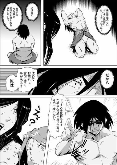 サンプル画像4:まだ題名のないファンタジー 人魚の女戦士と南海の魔女04〜06(atelierD) [d_471692]