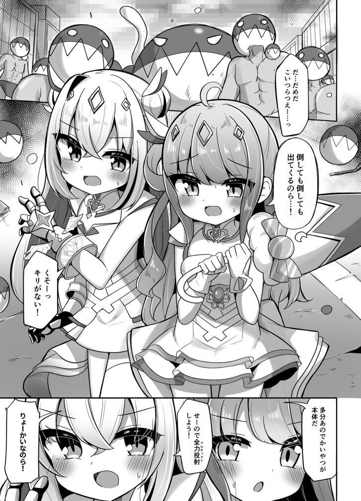 サンプル画像2:敗北のホロウィッチ(かなミ屋) [d_471707]