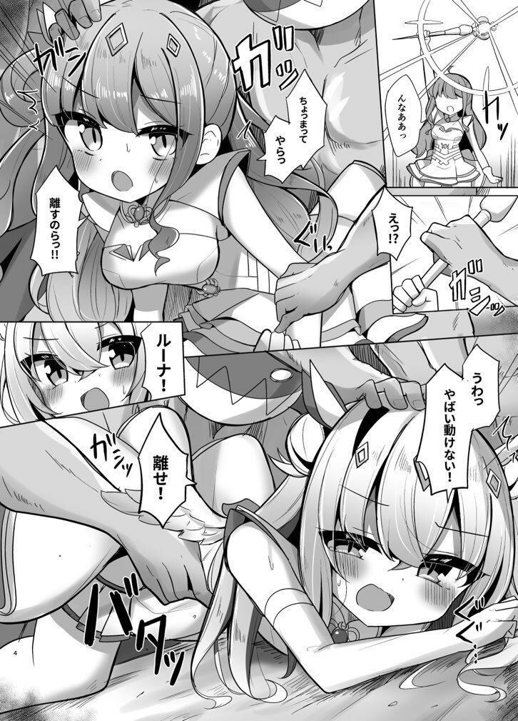 サンプル画像3:敗北のホロウィッチ(かなミ屋) [d_471707]