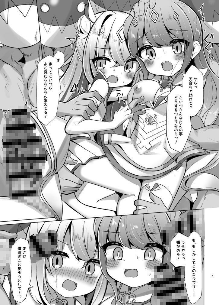 サンプル画像4:敗北のホロウィッチ(かなミ屋) [d_471707]