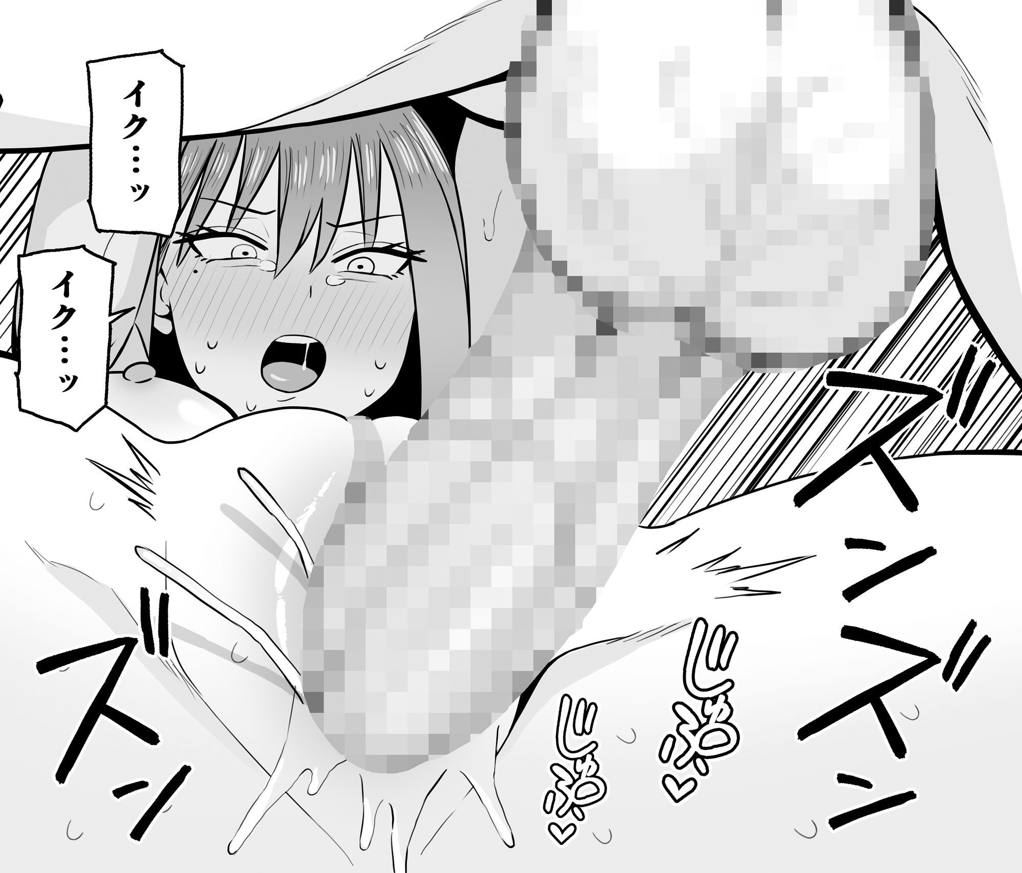 サンプル画像6:都合のいい先生と(もにもにも) [d_471715]