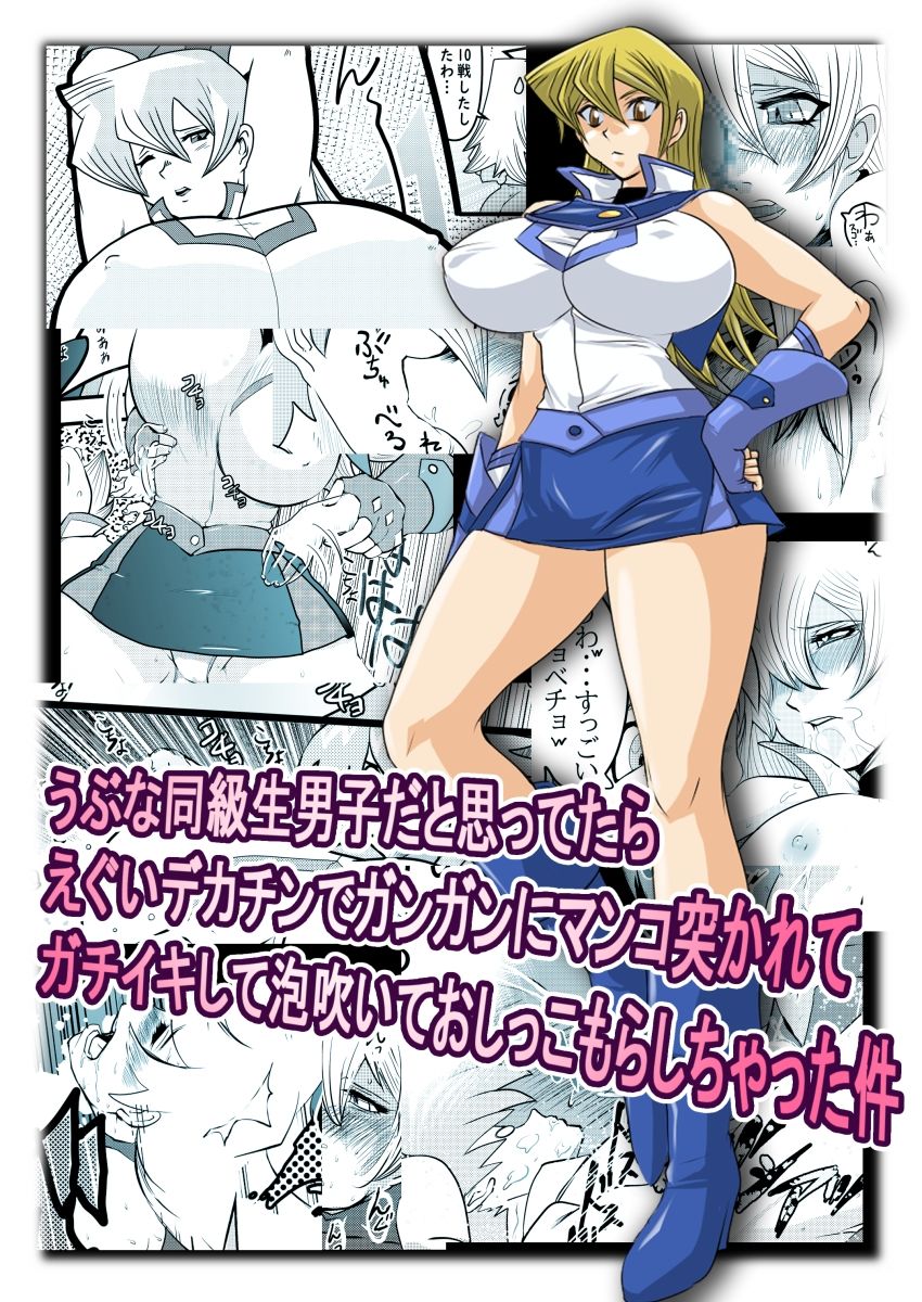 サンプル画像1:明日香のガチイキ(積乱雲) [d_471750]