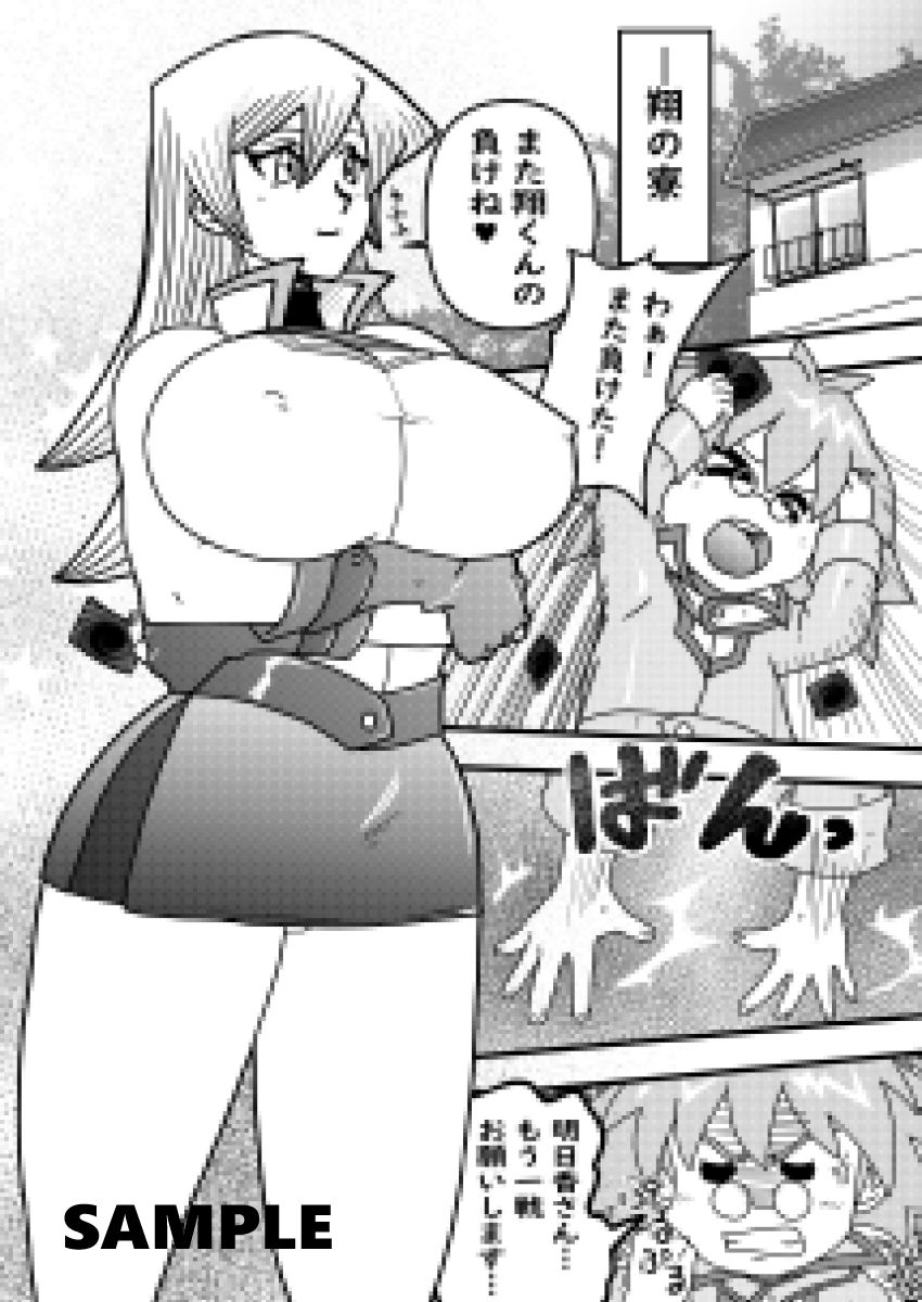 サンプル画像2:明日香のガチイキ(積乱雲) [d_471750]