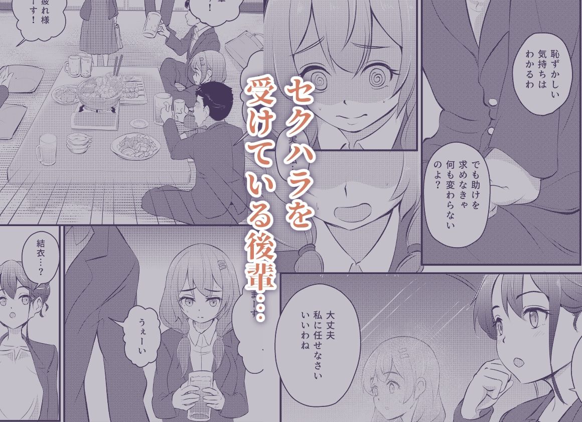 サンプル画像1:散らされた桜2 〜男の怖さを知らなかった先輩社員 亜弥の場合〜(ガラスの中のリアル) [d_471782]