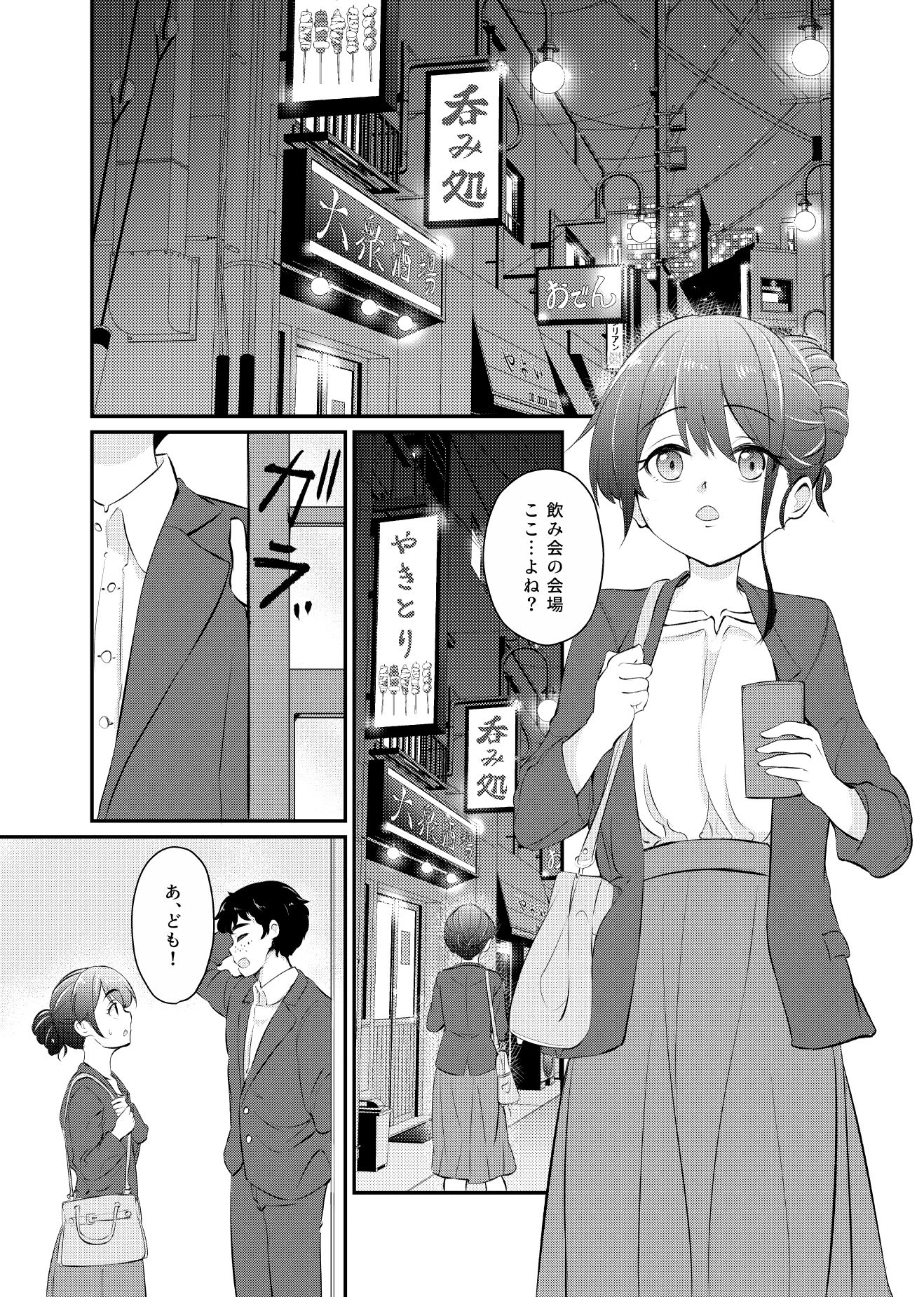 サンプル画像6:散らされた桜2 〜男の怖さを知らなかった先輩社員 亜弥の場合〜(ガラスの中のリアル) [d_471782]