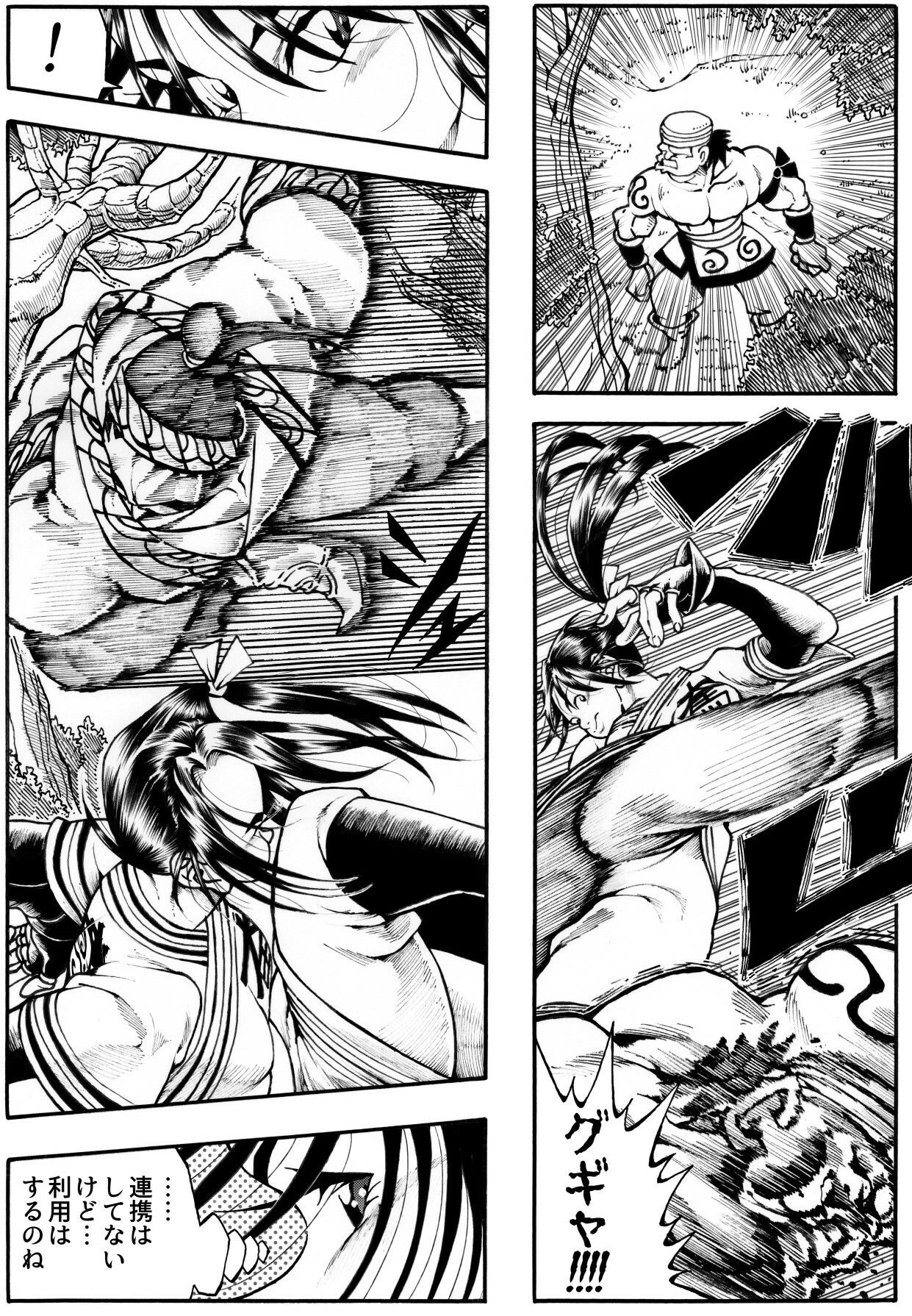 サンプル画像2:駄犬のホー 〜「第四五話」〜(亀のおなか) [d_471818]