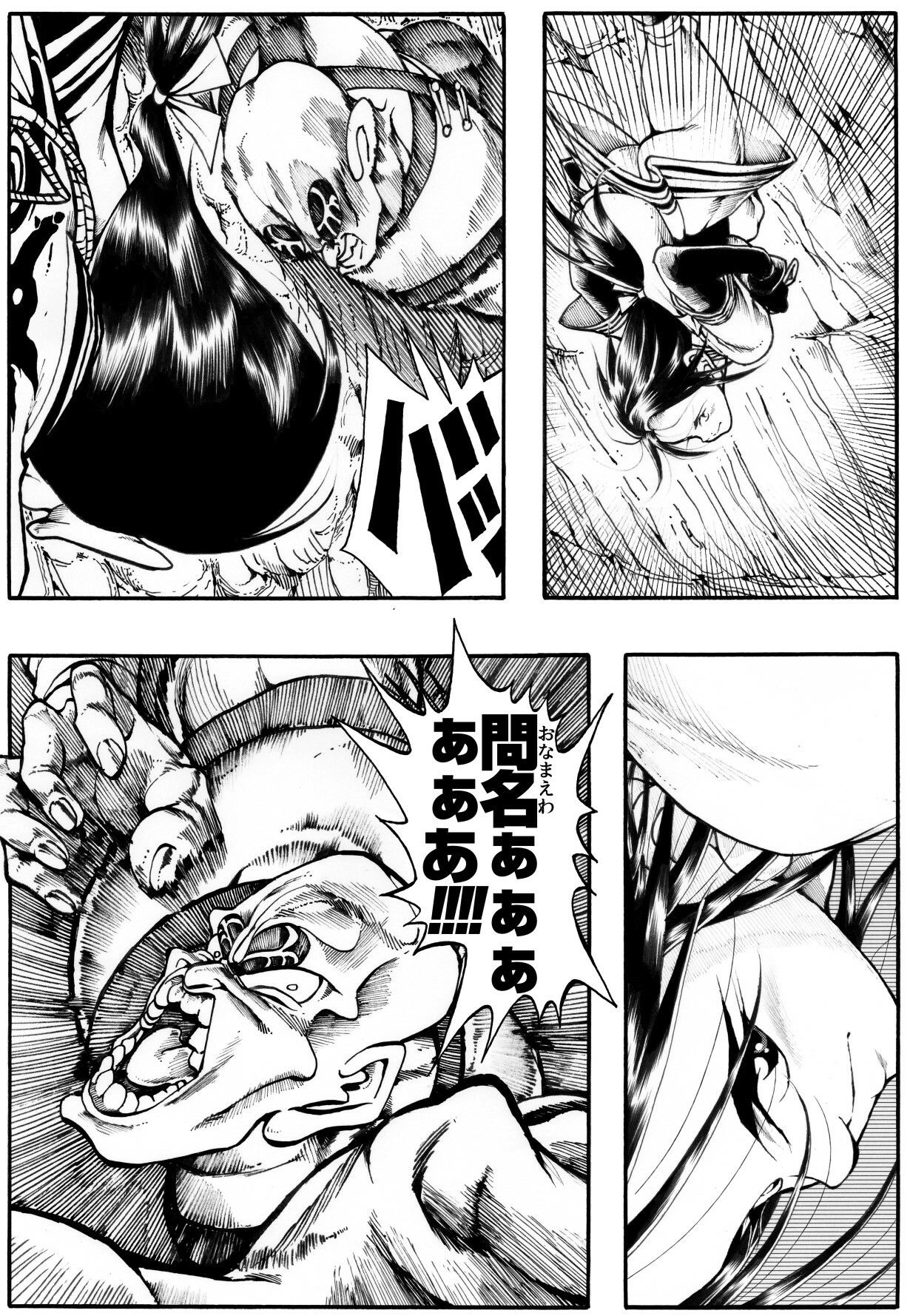 サンプル画像4:駄犬のホー 〜「第四五話」〜(亀のおなか) [d_471818]