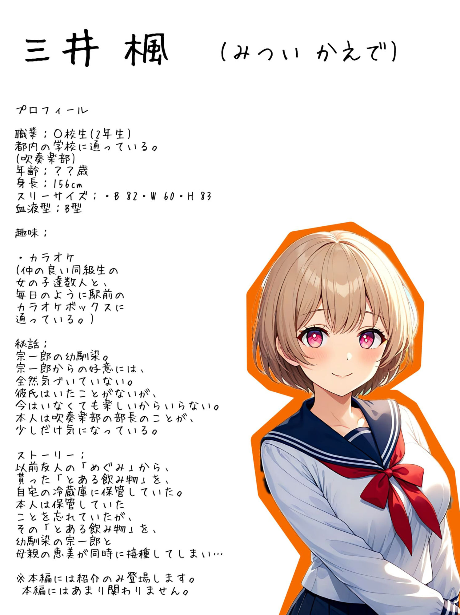 サンプル画像5:【入れ替わり・おばさん】幼馴染の女の子じゃなくて、幼馴染の女の子の母親と入れ替わり！？(アシスト書店) [d_471825]