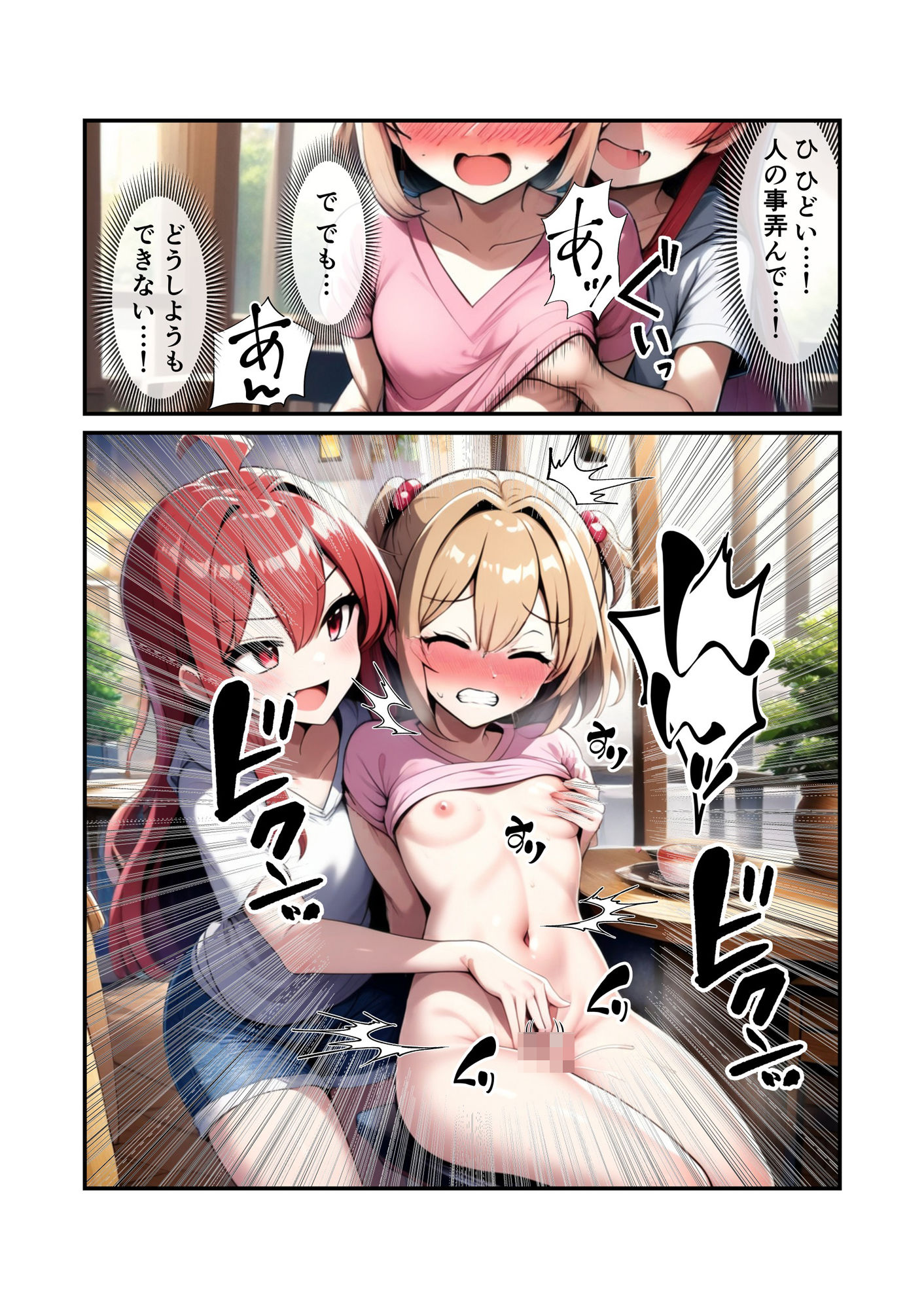 サンプル画像6:海代悠帆の露出災難4(朝露まほし) [d_471854]