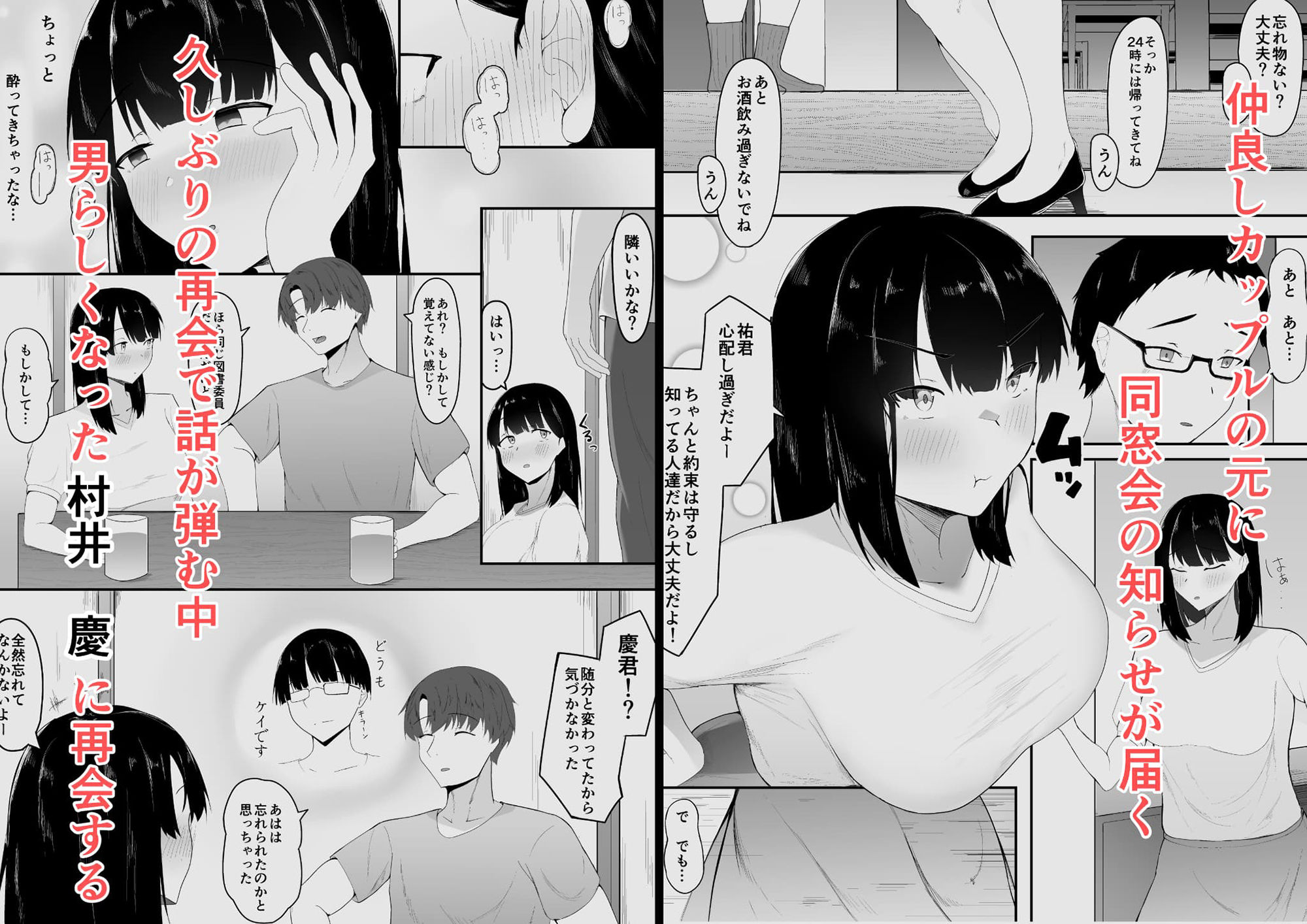 サンプル画像2:性の目覚め 〜同窓会で再会した男に寝取られる〜(一起一雄) [d_471869]