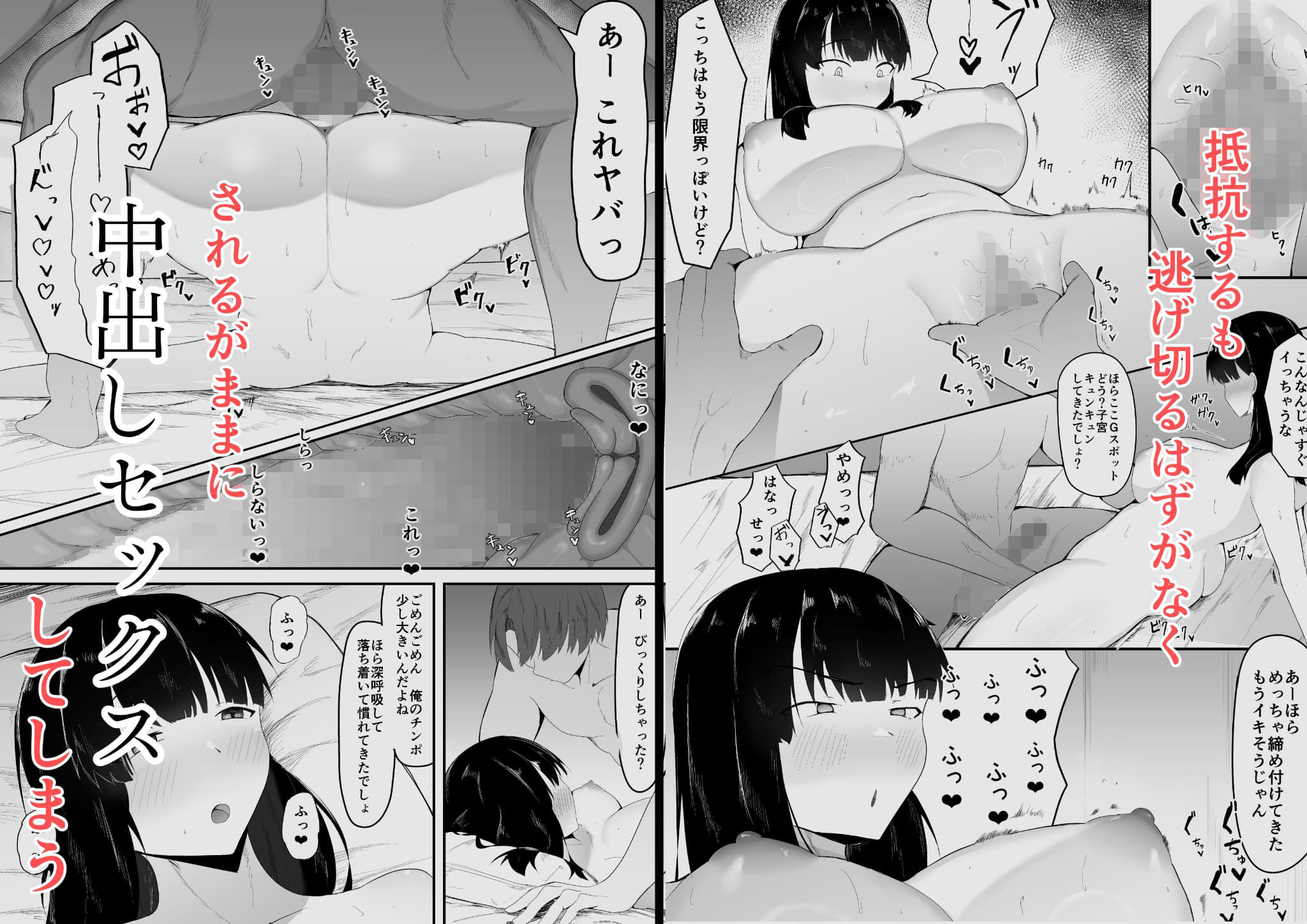 サンプル画像4:性の目覚め 〜同窓会で再会した男に寝取られる〜(一起一雄) [d_471869]