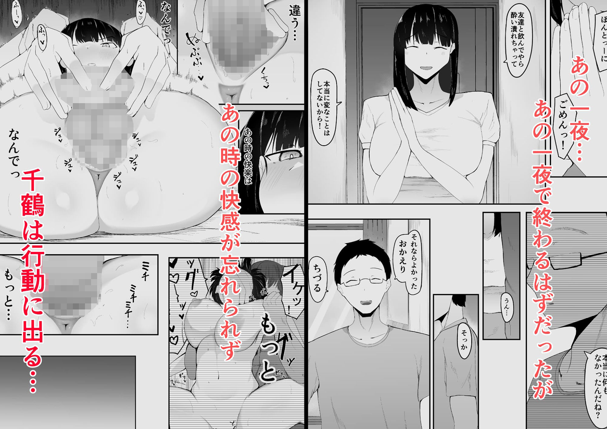 サンプル画像5:性の目覚め 〜同窓会で再会した男に寝取られる〜(一起一雄) [d_471869]