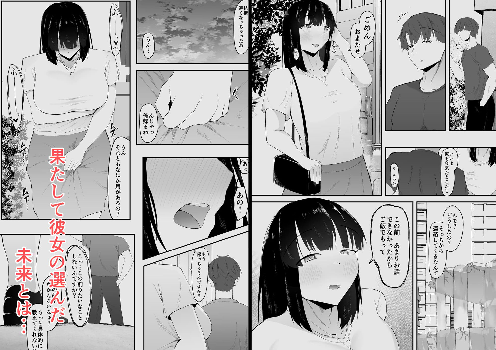 サンプル画像6:性の目覚め 〜同窓会で再会した男に寝取られる〜(一起一雄) [d_471869]