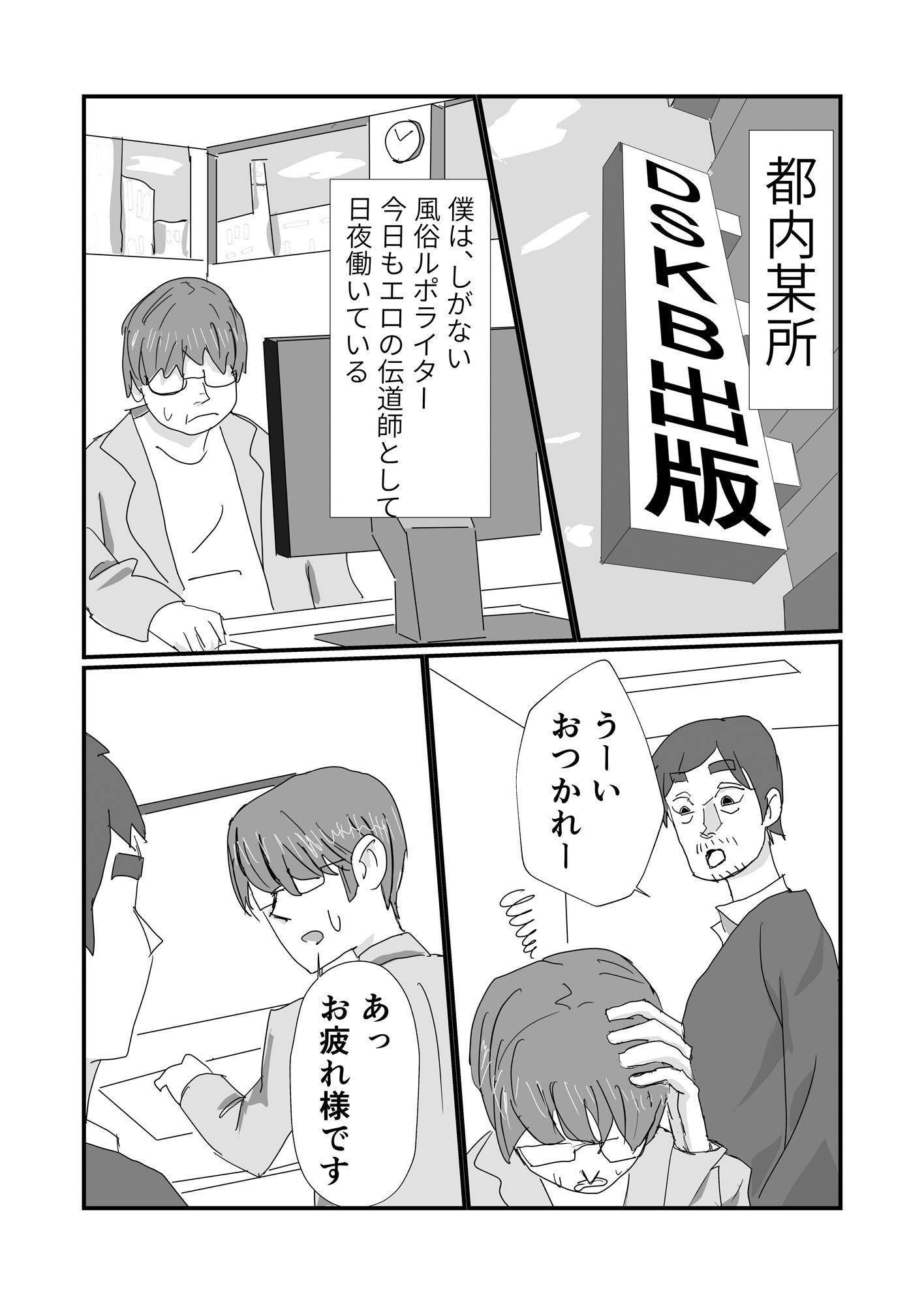 サンプル画像1:裏オプ有りの理髪店で黒ギャルと中出しセックスしまくる話(ほがみつる) [d_471877]