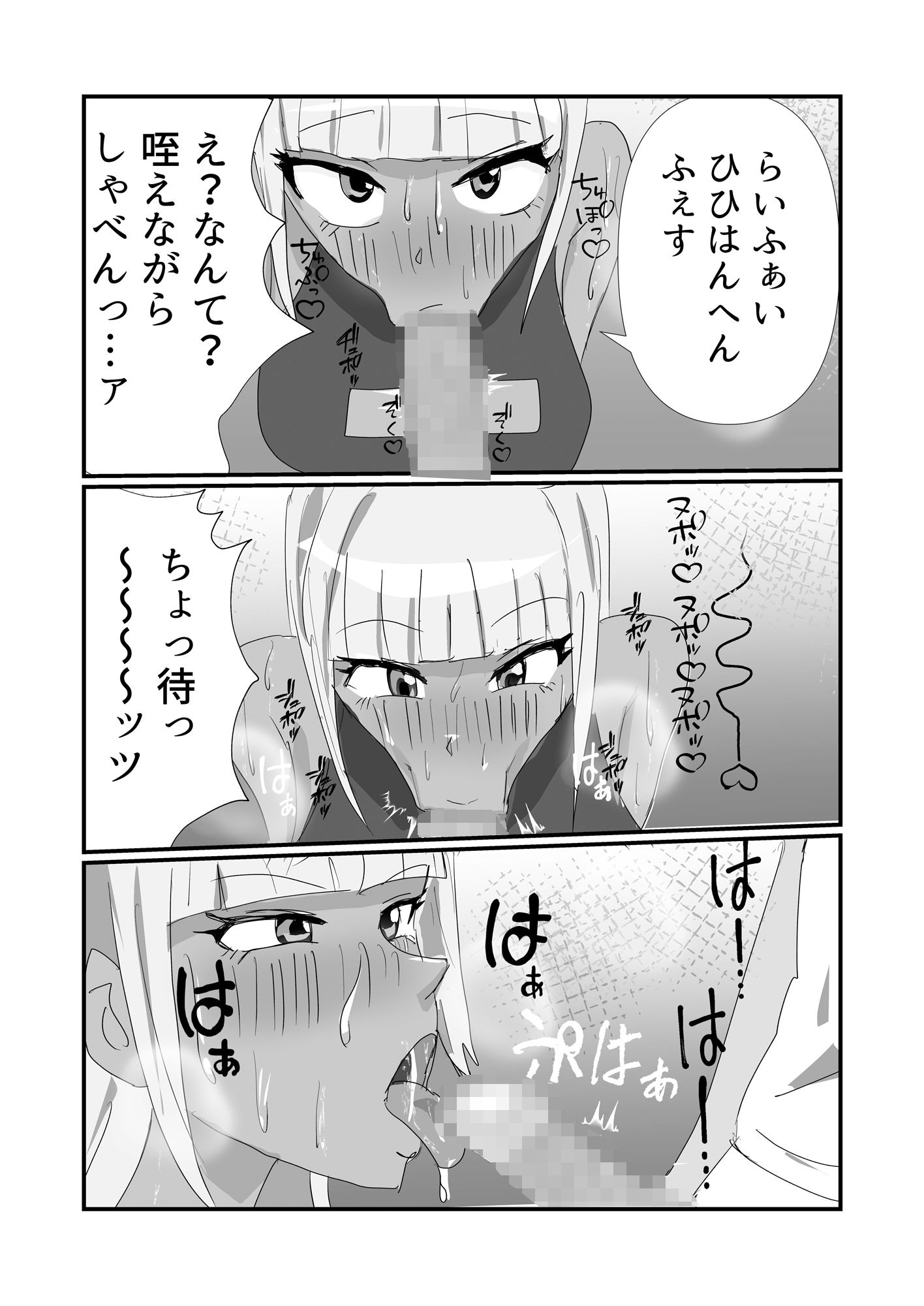 サンプル画像5:裏オプ有りの理髪店で黒ギャルと中出しセックスしまくる話(ほがみつる) [d_471877]