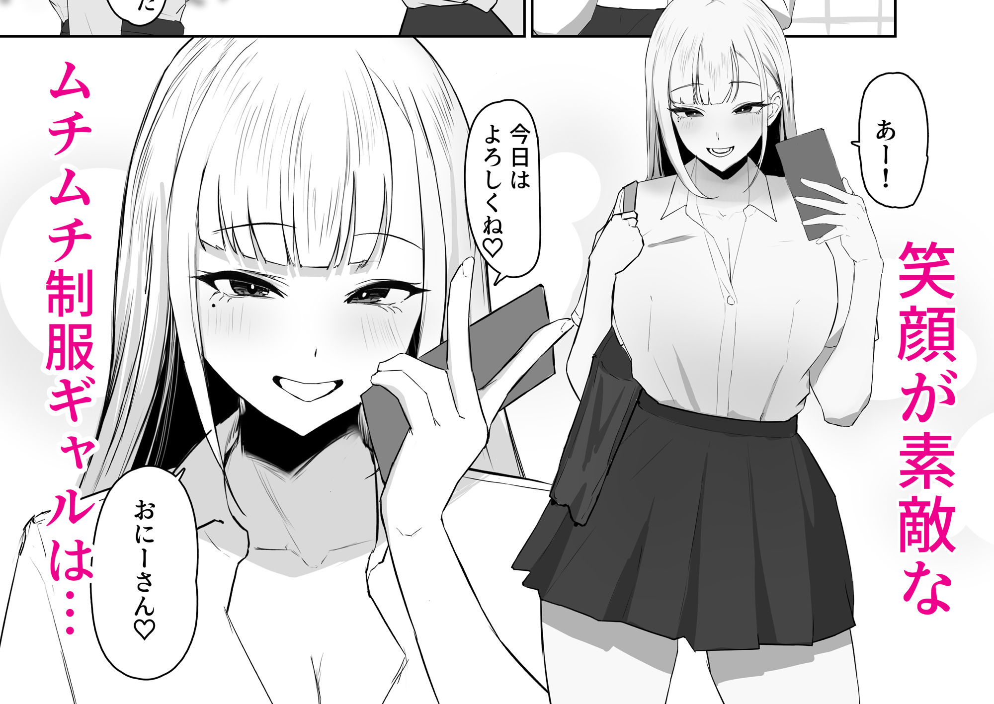 サンプル画像1:巨乳ギャルのちん媚びパパ活日記(デスカヌ) [d_471886]