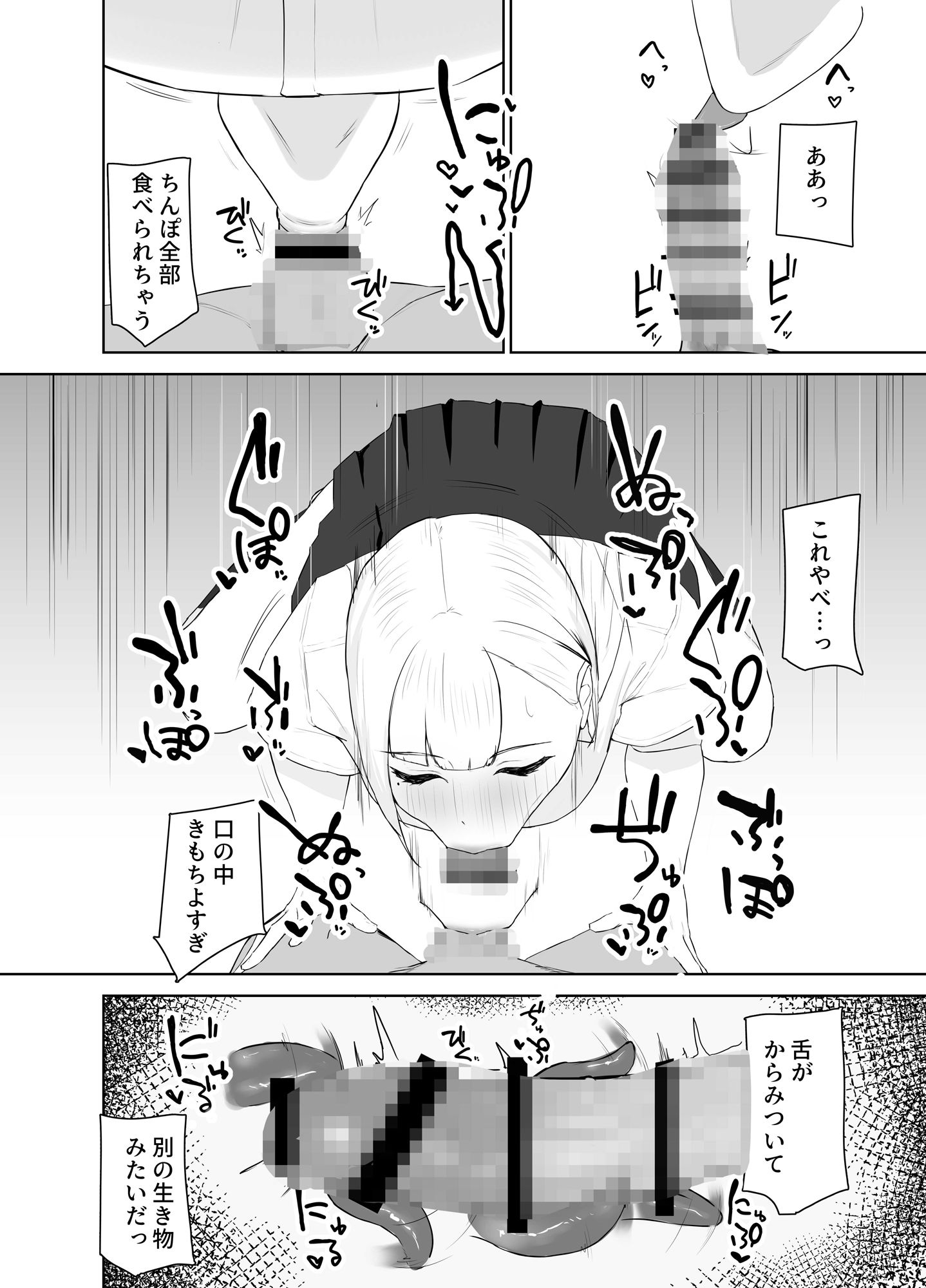 サンプル画像6:巨乳ギャルのちん媚びパパ活日記(デスカヌ) [d_471886]