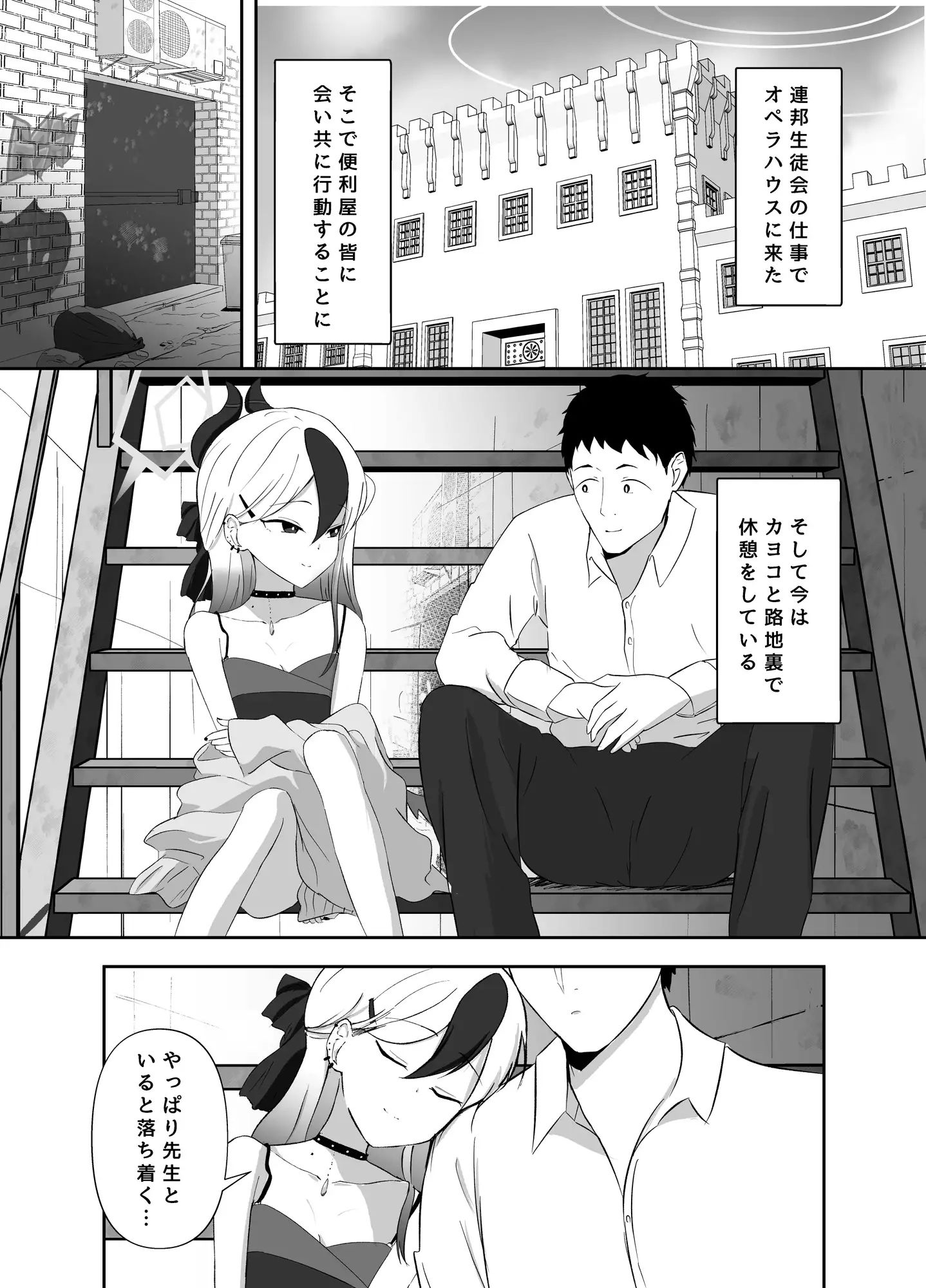 サンプル画像1:カヨコと…(りーりうむ) [d_471890]