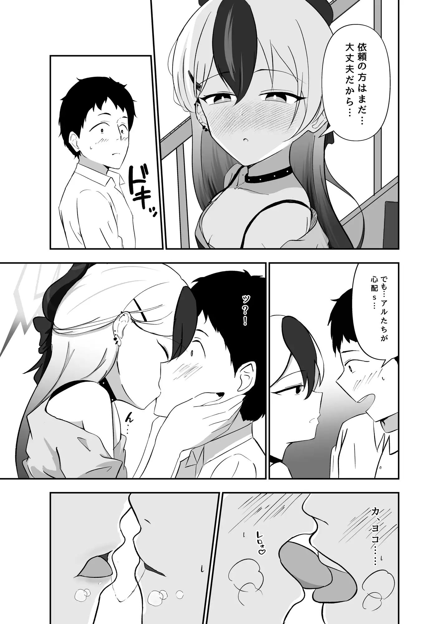 サンプル画像2:カヨコと…(りーりうむ) [d_471890]