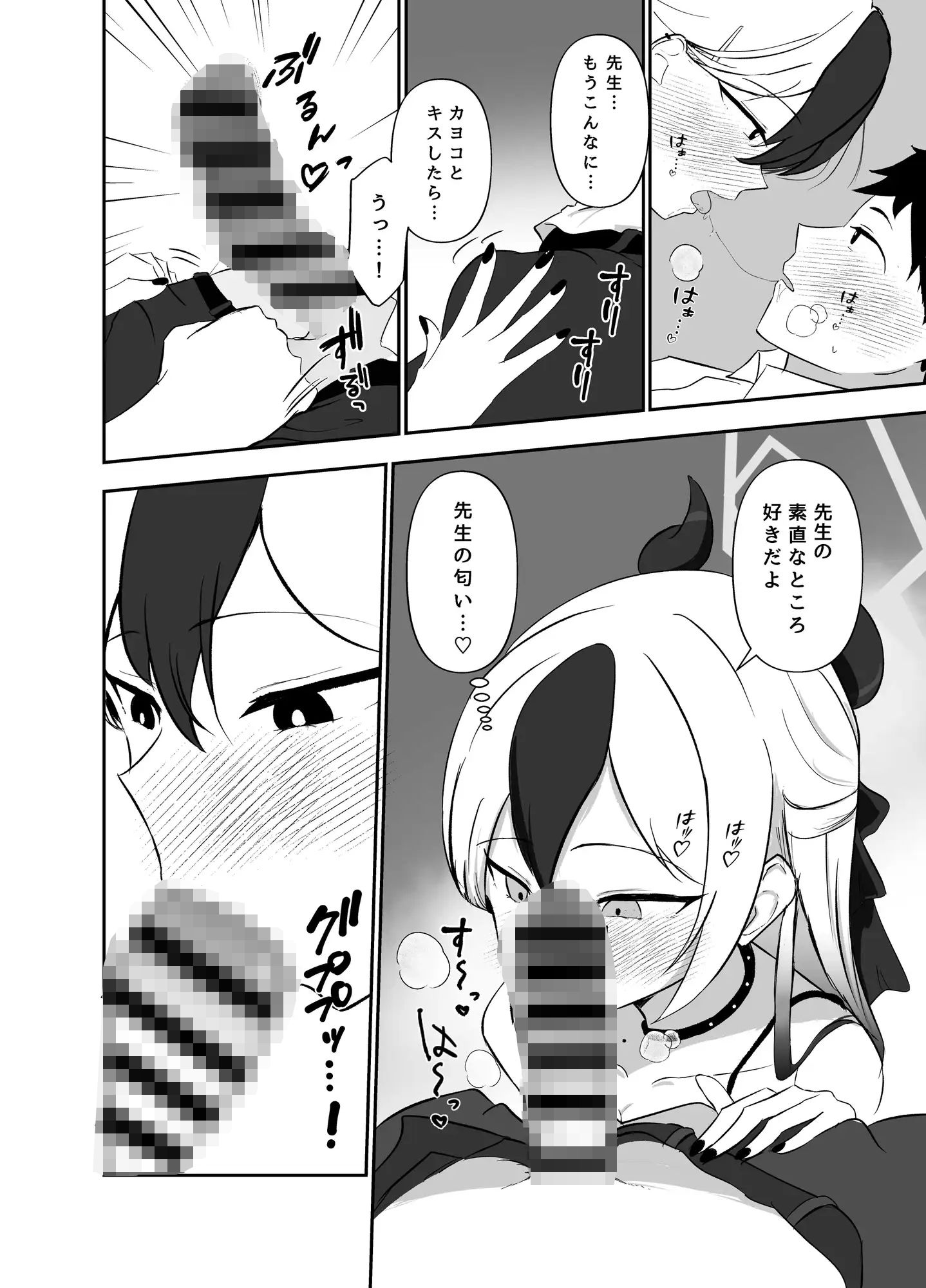 サンプル画像3:カヨコと…(りーりうむ) [d_471890]