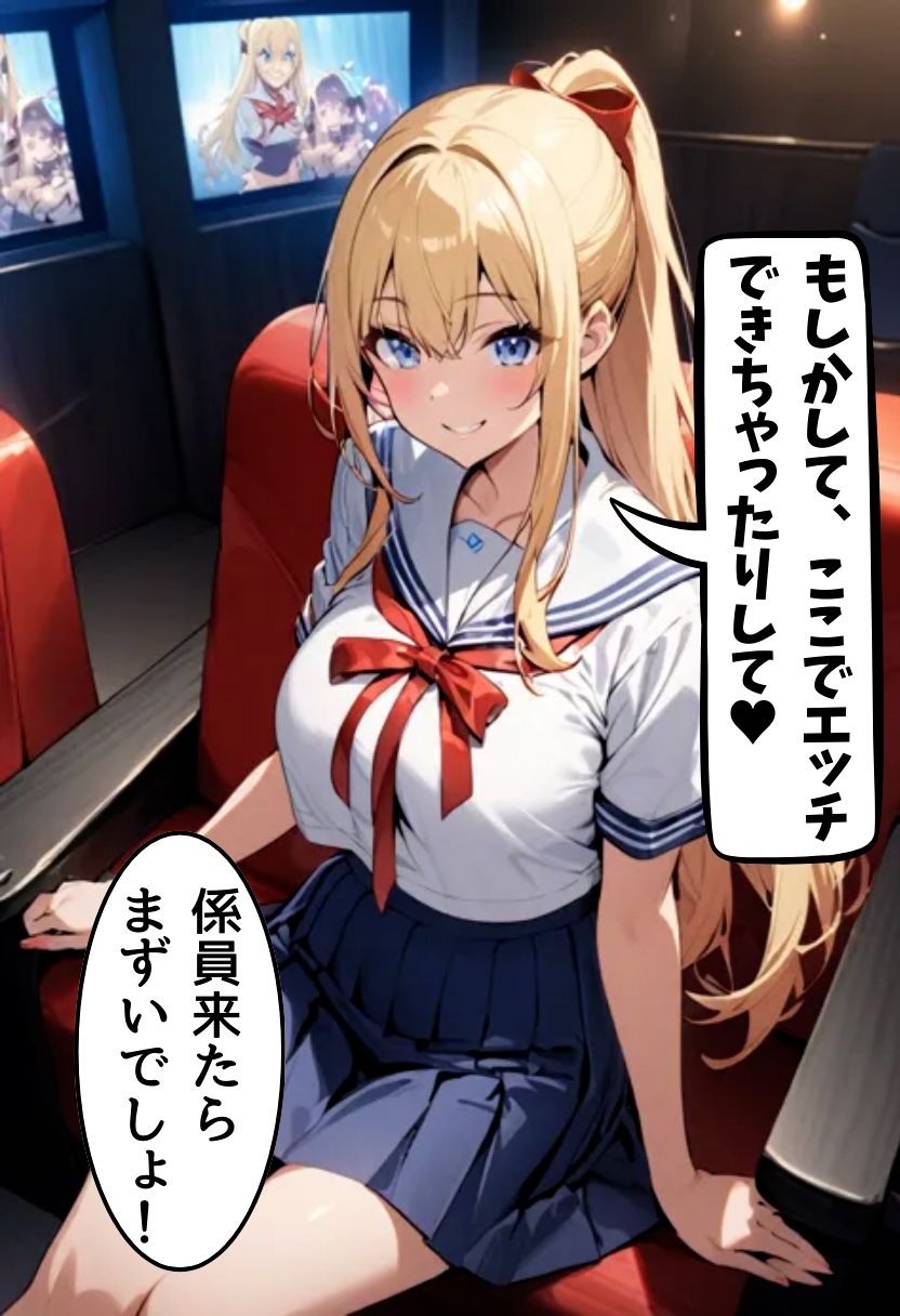 サンプル画像3:巨乳幼なじみと映画館でエッチ(にじいろ☆がーるず) [d_471918]