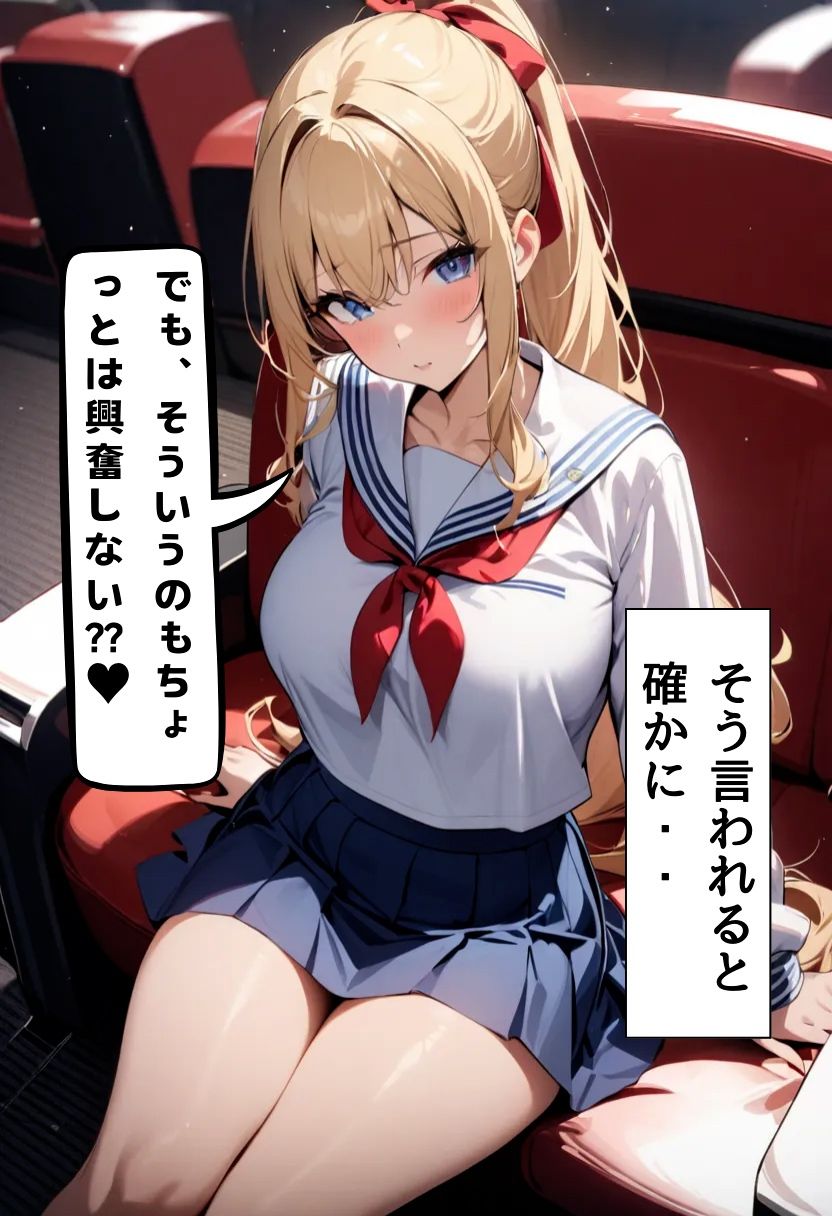 サンプル画像4:巨乳幼なじみと映画館でエッチ(にじいろ☆がーるず) [d_471918]