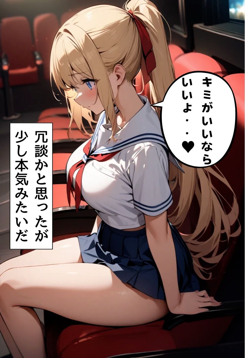 サンプル画像5:巨乳幼なじみと映画館でエッチ(にじいろ☆がーるず) [d_471918]