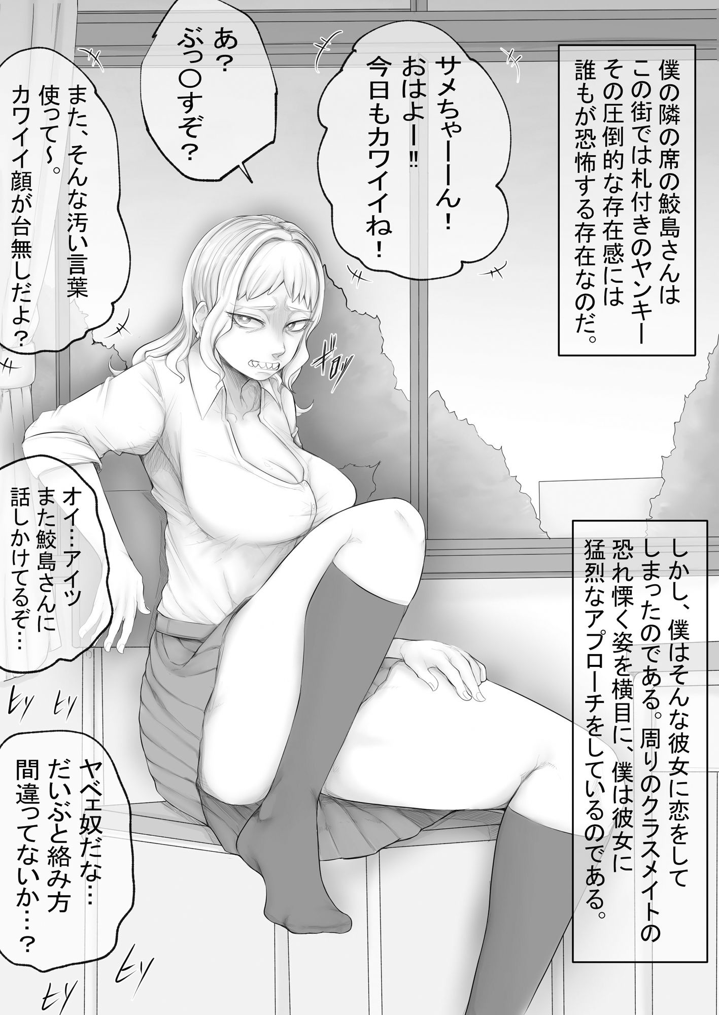サンプル画像2:押しに弱い鮫島さん(あれさんどろ) [d_471926]