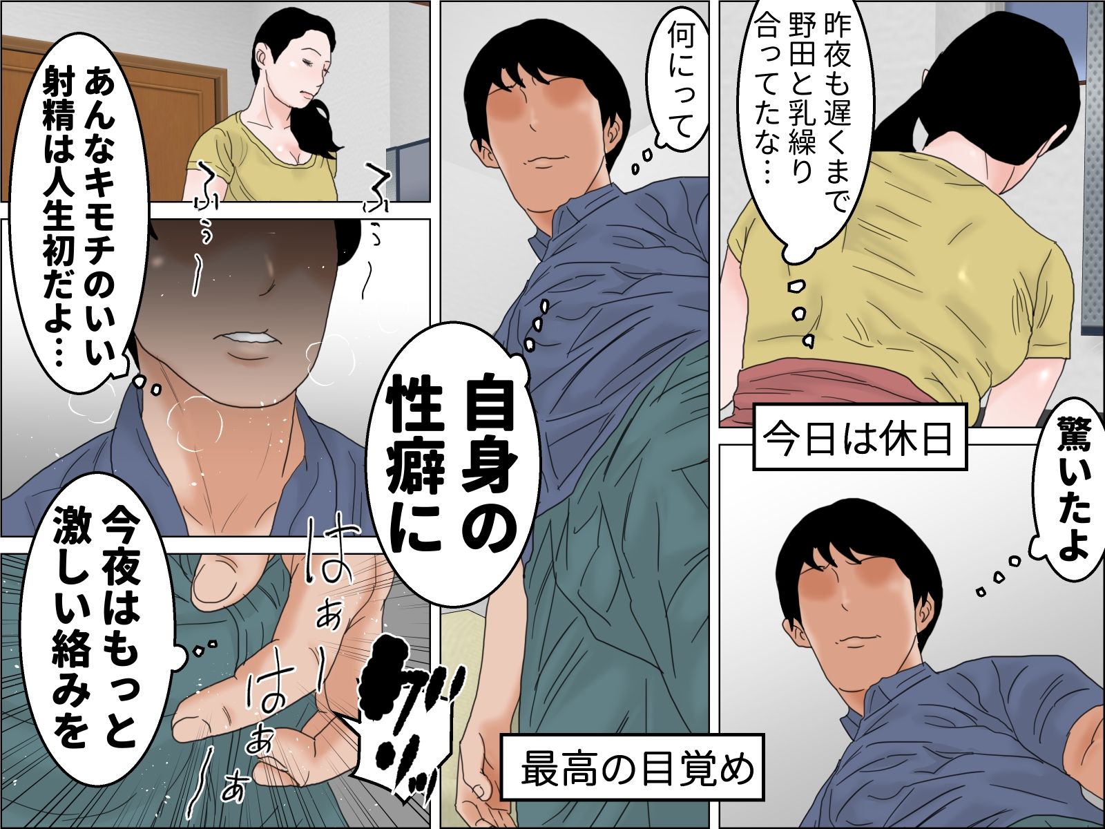 サンプル画像2:妻が家政婦に寝取られまして 後編(干し椎茸) [d_471976]